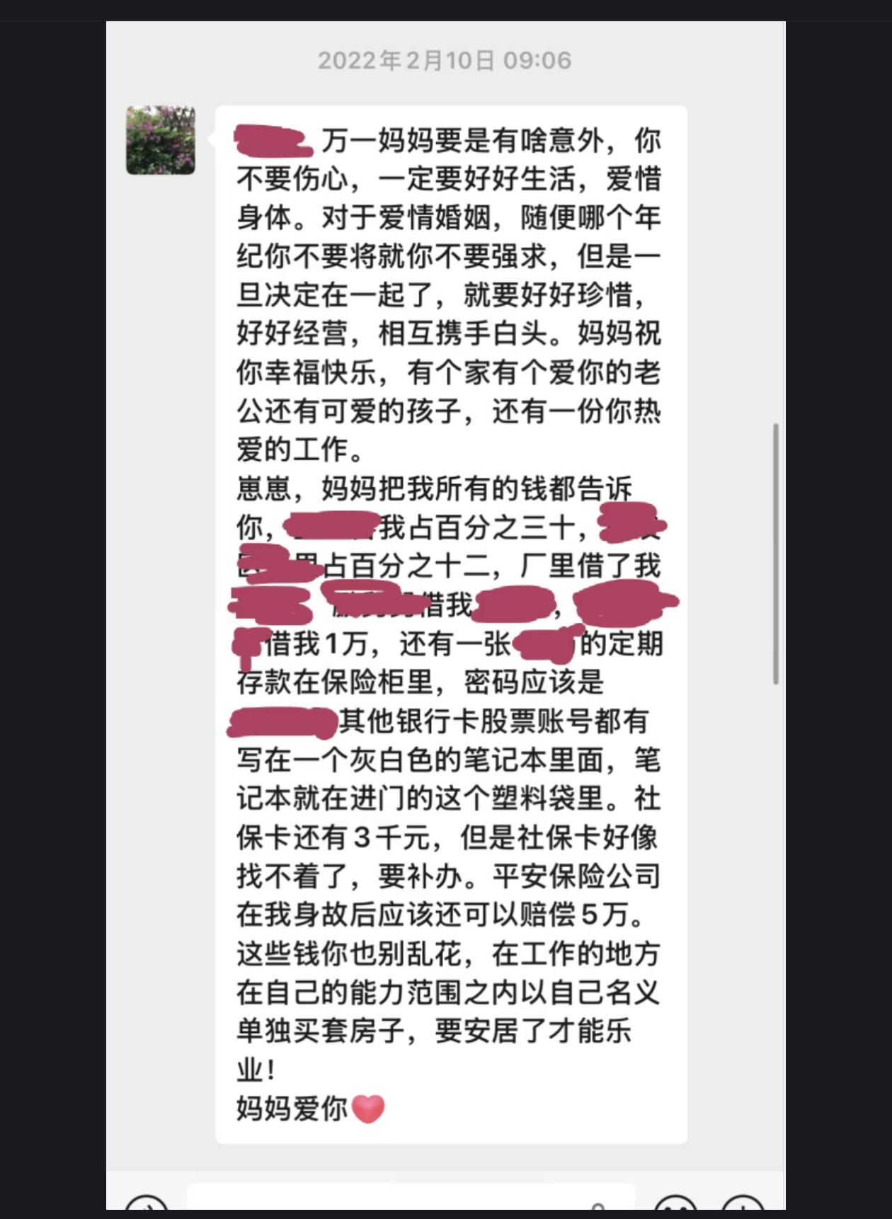 看了真是眼眶湿润，网友晒出几年前她妈妈重病进手术室前给她发了一条信息，几乎是遗嘱