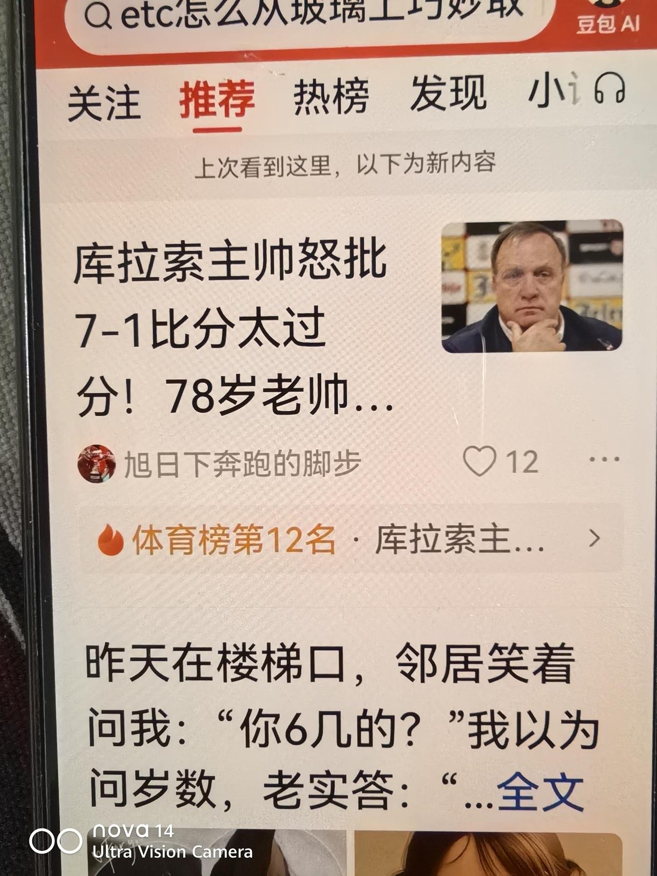 问一下球迷们？1:7输给德国队的库拉索是从哪个州出线的？预选赛小组都有哪个队？有