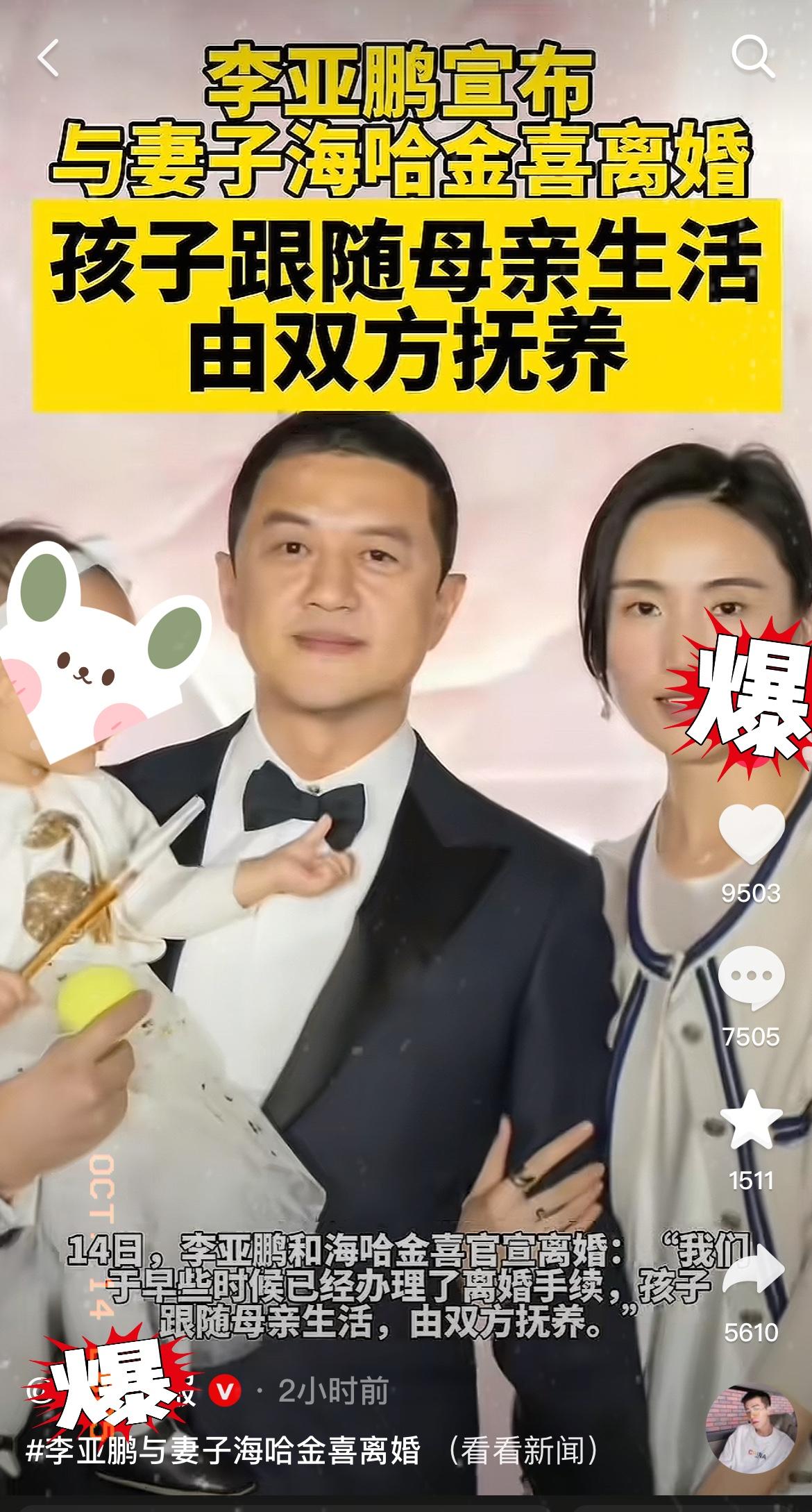 从住大平层到挤小房还被甩？

前阵子还笑着说“一家人整整齐齐就不怕难”的海哈金喜