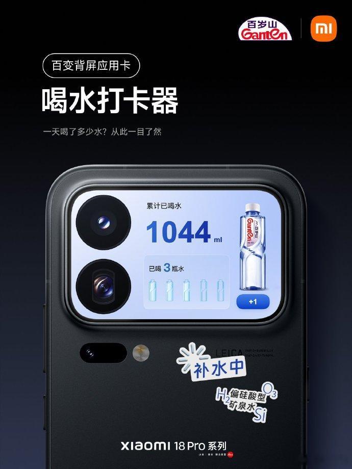 小米18 Pro的这个背屏玩法又多了很多~有多少人会冲着背屏去买小米啊 [黄鸡大