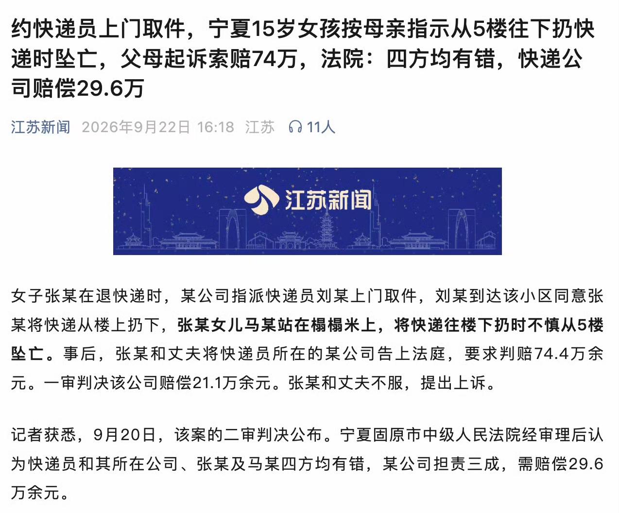 这一天天的都是啥事啊

话说宁夏人张某买了条牛仔裤要退货，约了上门取件。张某让快