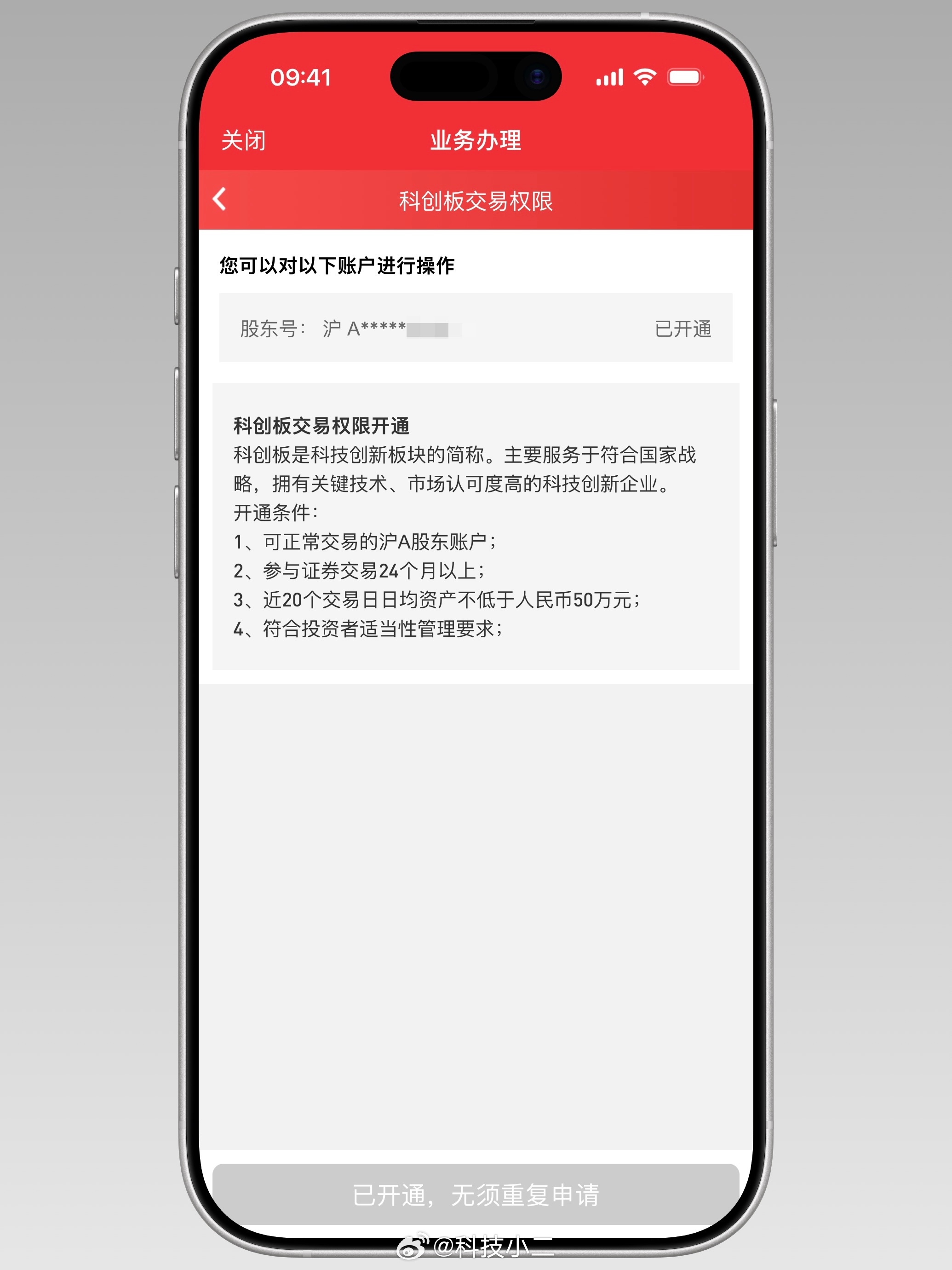 长鑫科技新股申购 即便中了，也才500股而已。翻一倍甚至两倍，也赚不了多少。更别