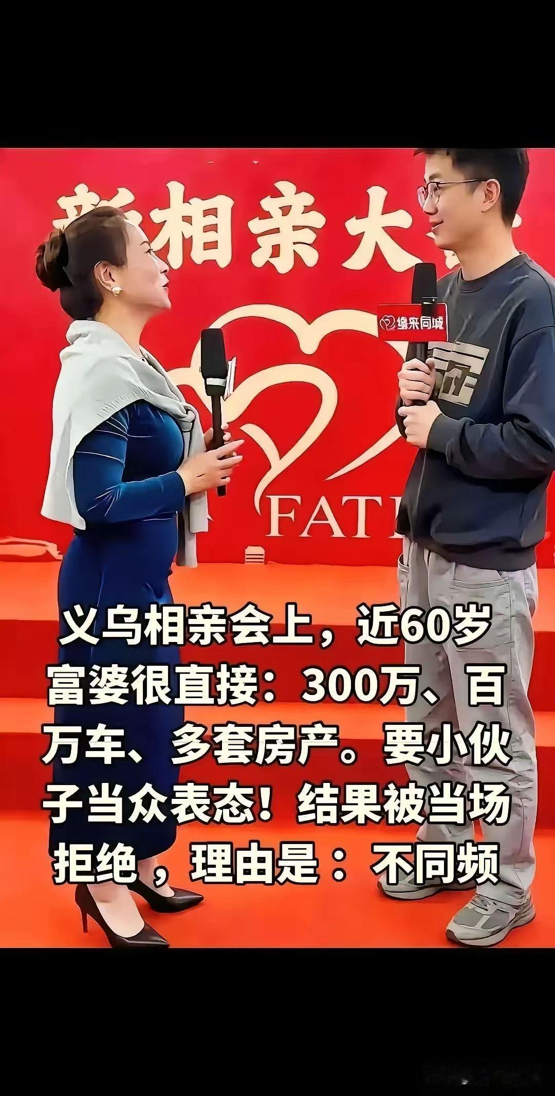 这哥们儿是真爷们儿。六十岁，三百万现金，百万豪车，几套房产，往那一摆。小伙子看了