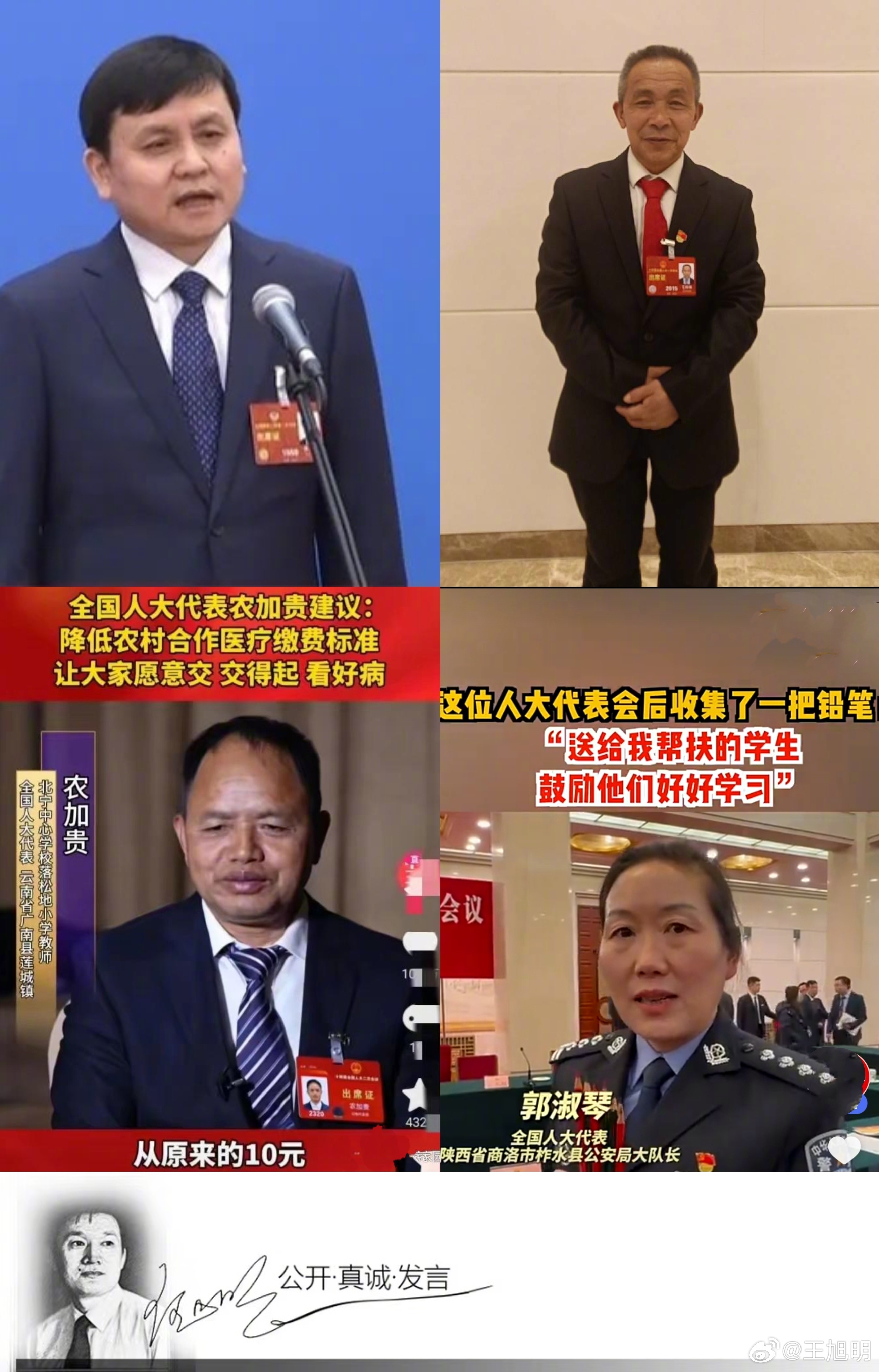 #聚焦两会##两会谈教育##我给两会留个言# 今年“两会”至此，特别让我欣喜的是