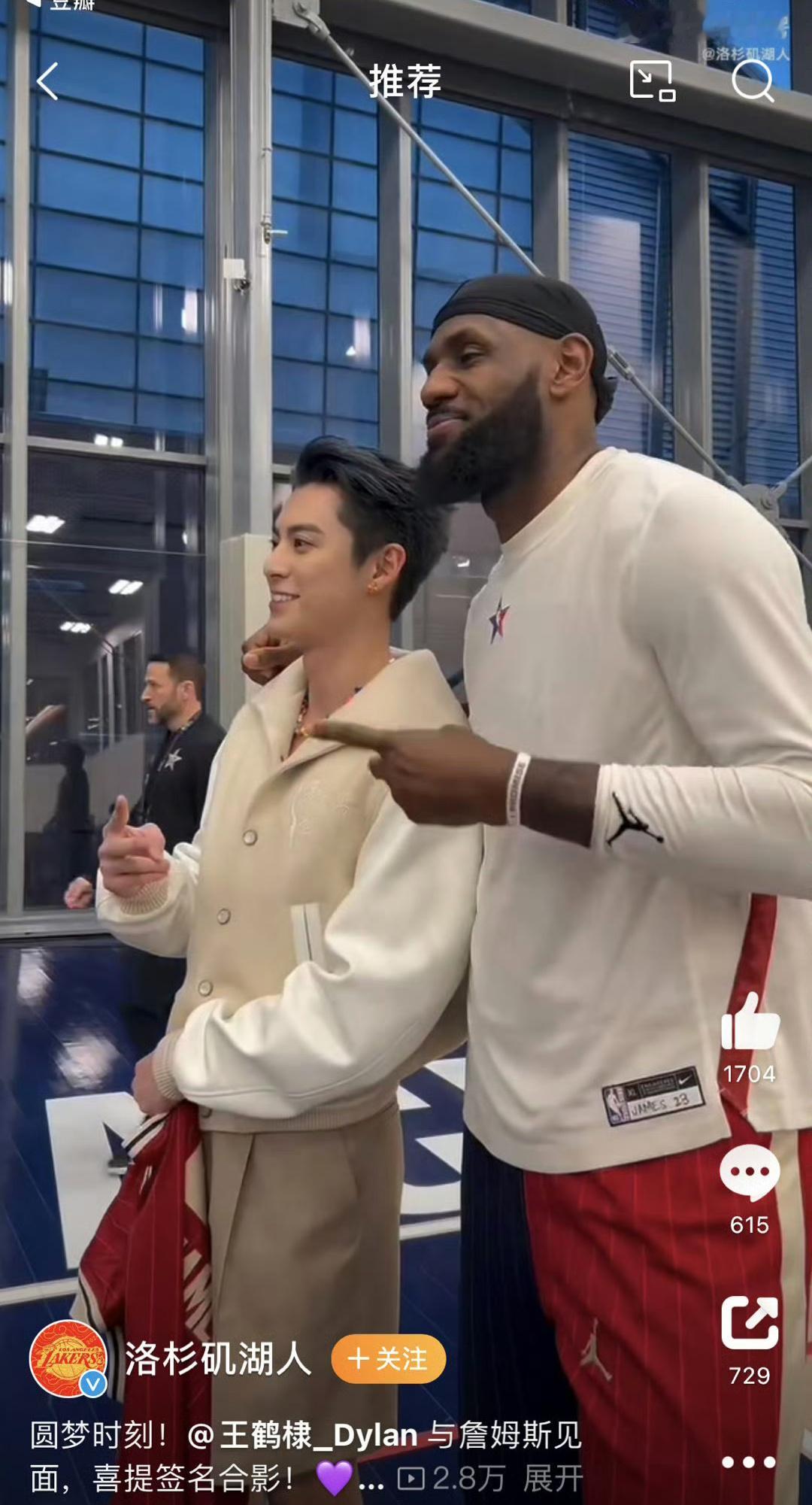 吾辈追星楷模，王鹤棣！追星成功詹姆斯！ ​​​