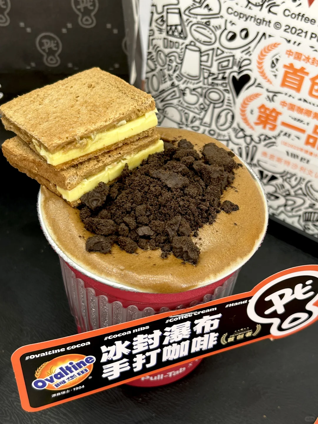 集美ioi也有了… 好喝到飞起