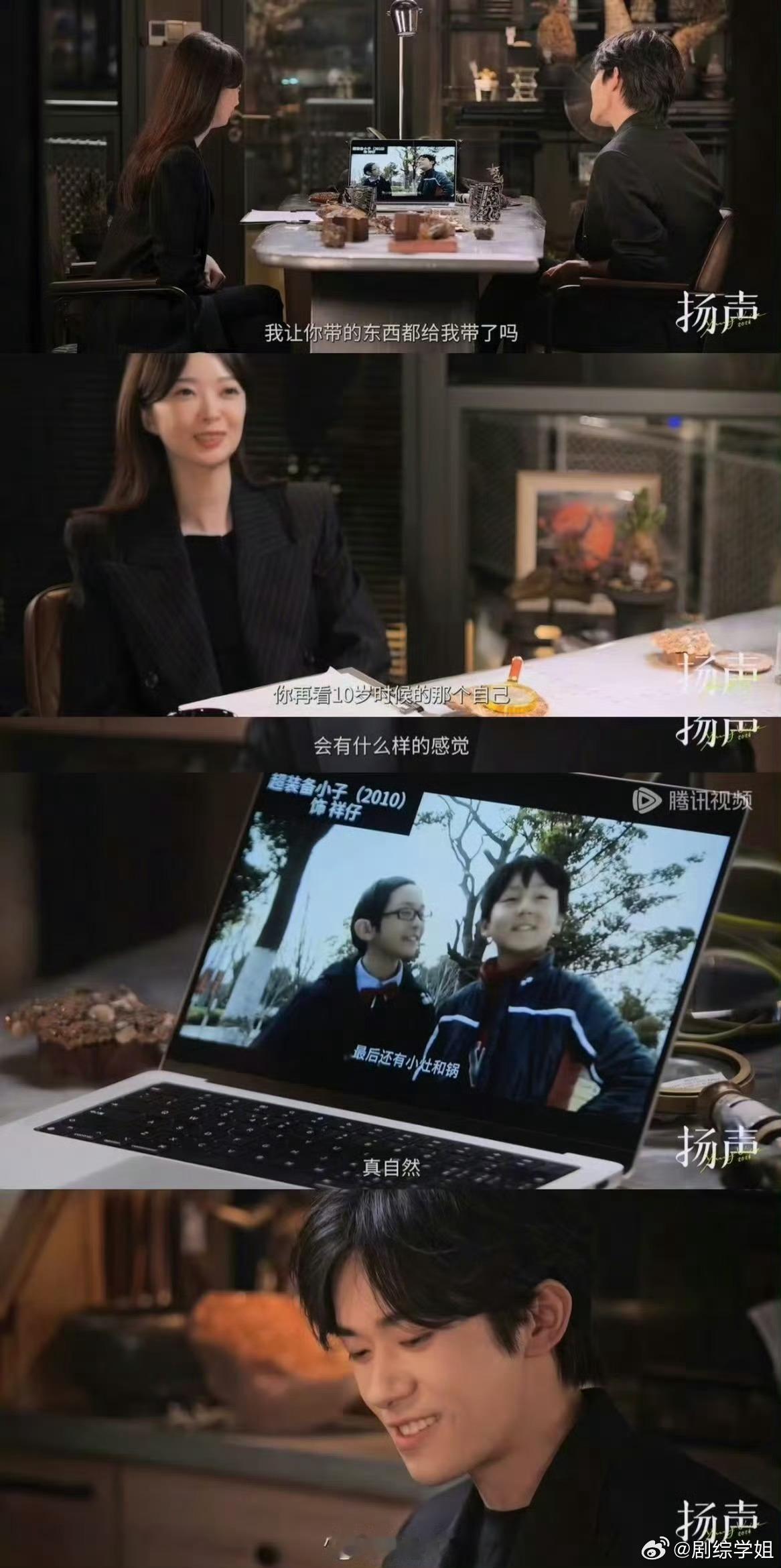 #易烊千玺看自己十岁演戏绷不住了#看到10岁时自己的表演，他笑着点评：“真自然，
