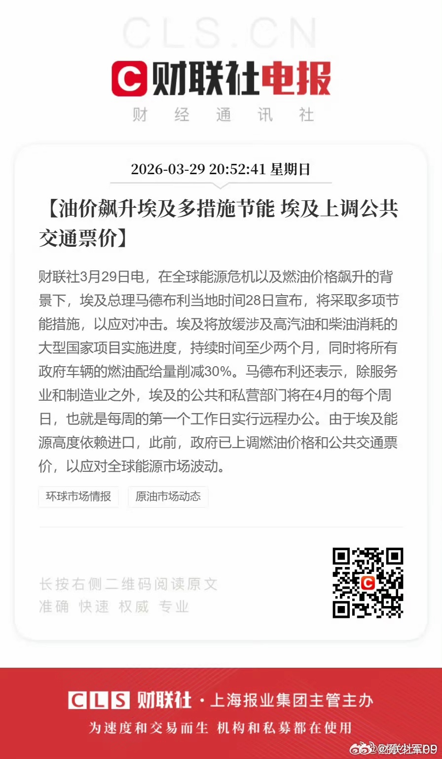油价飙升，现在全世界都要寻找解决办法了 