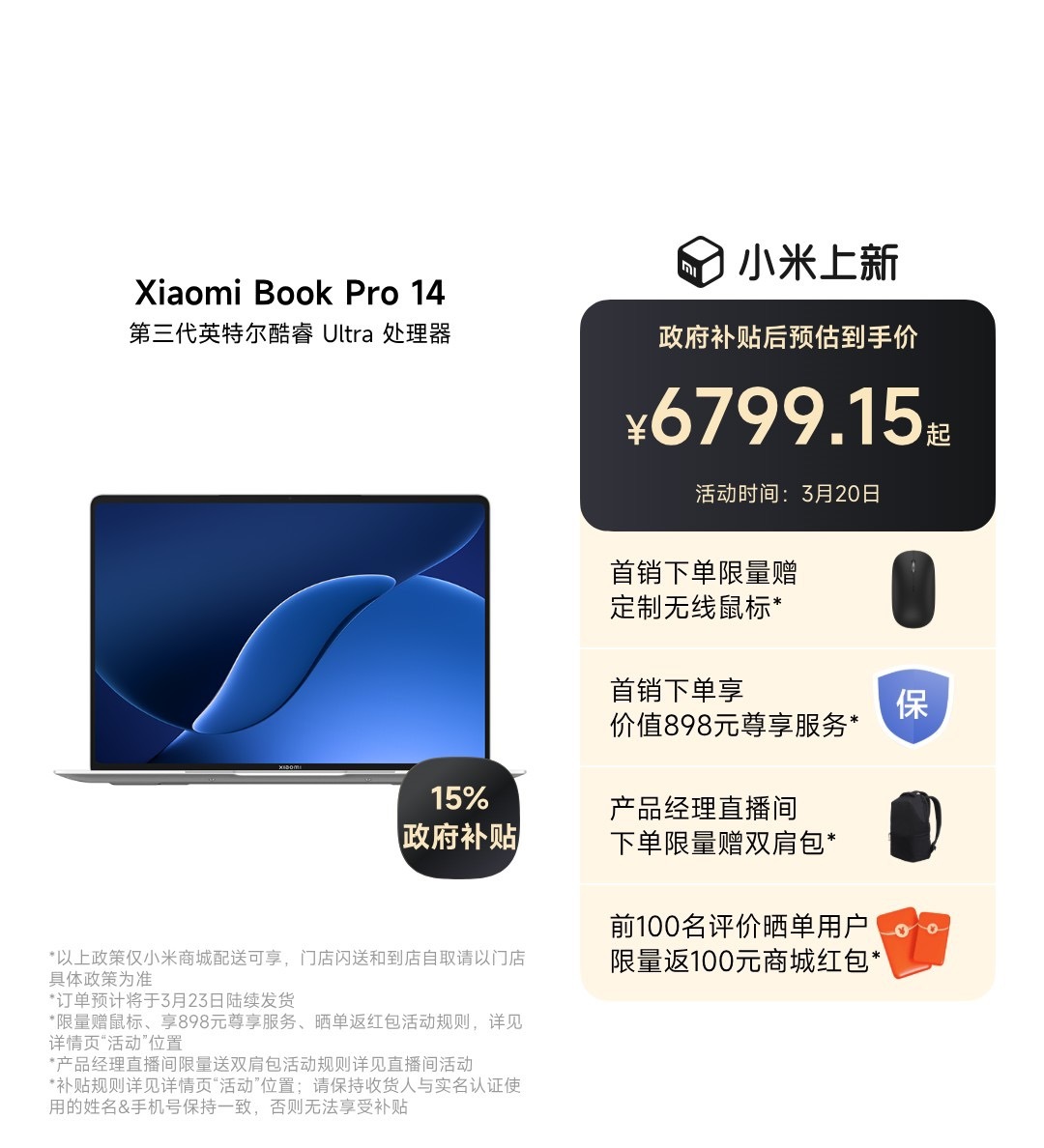 早大家昨天有抢到米本咩？感觉高配几乎秒没今天发现全配置都没了太猛了 