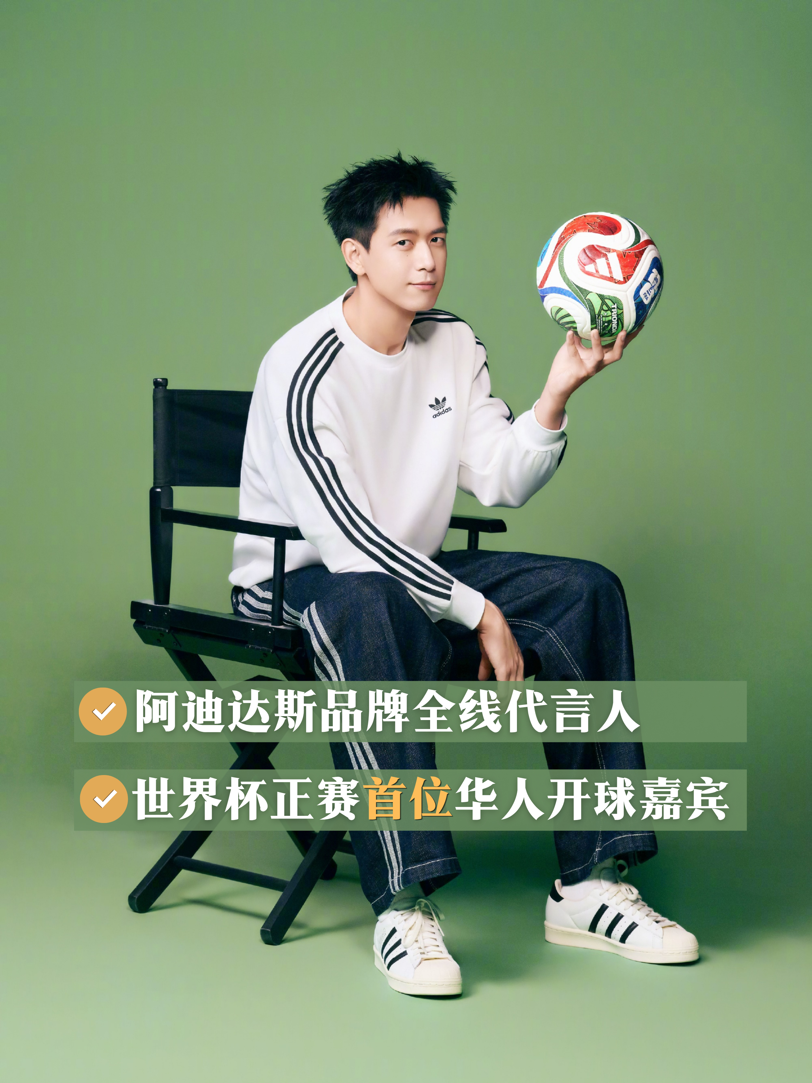 李现李现为世界杯开球李现被聘为世界杯开球嘉宾 看到有酸柠檬说李现能去世界杯开球，