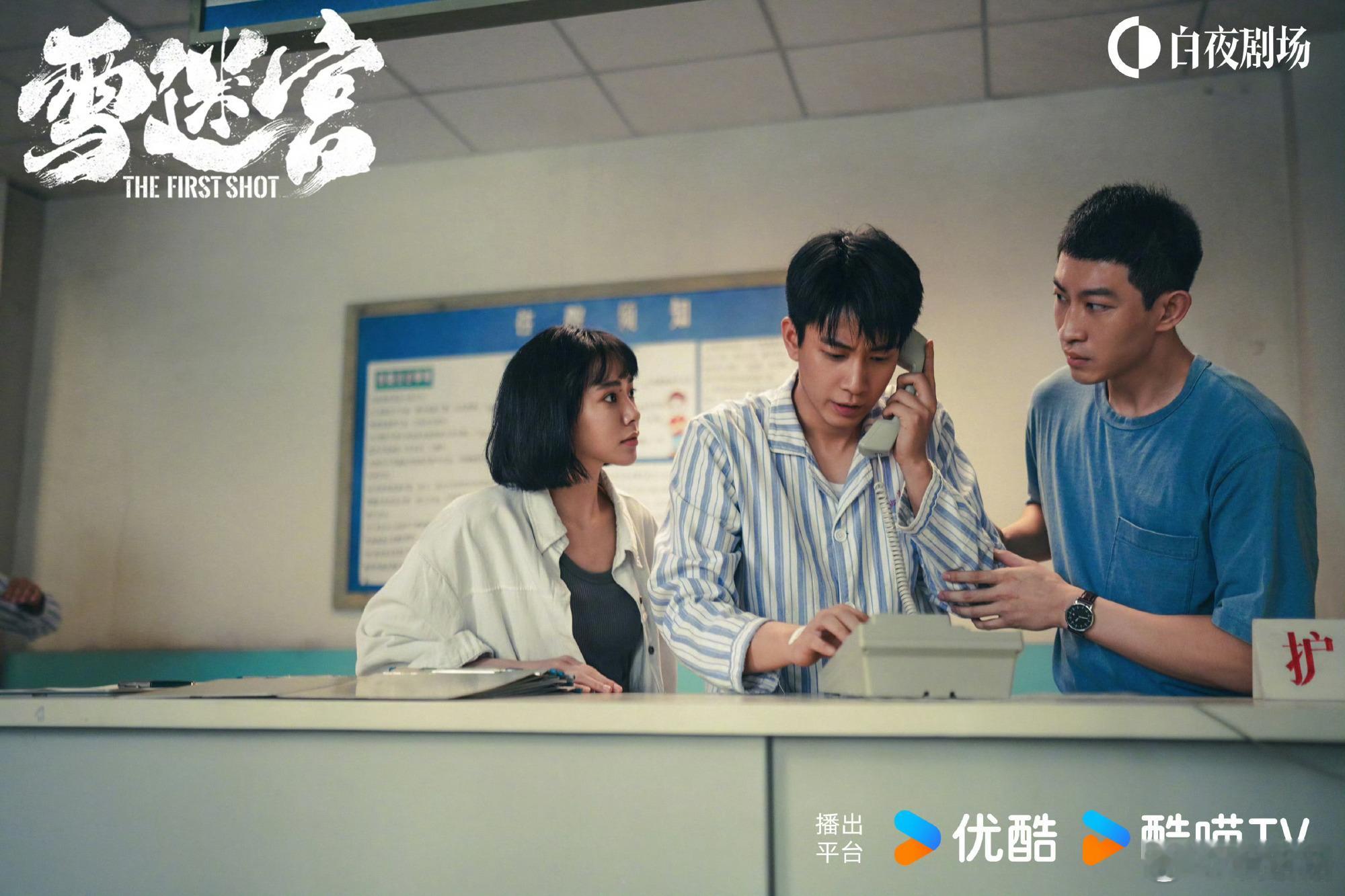 哇！优酷片单居然有《雪迷宫2》😭！我平时其实不太爱看警匪剧，但是《雪迷宫》第一