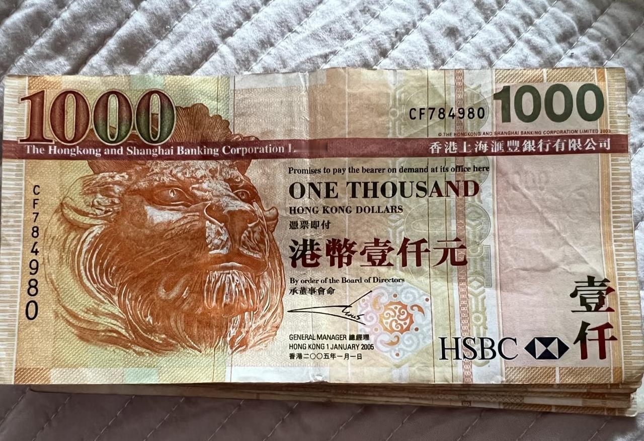 2005年的港币现在还能用吗？
真诚发问，还能用吗？