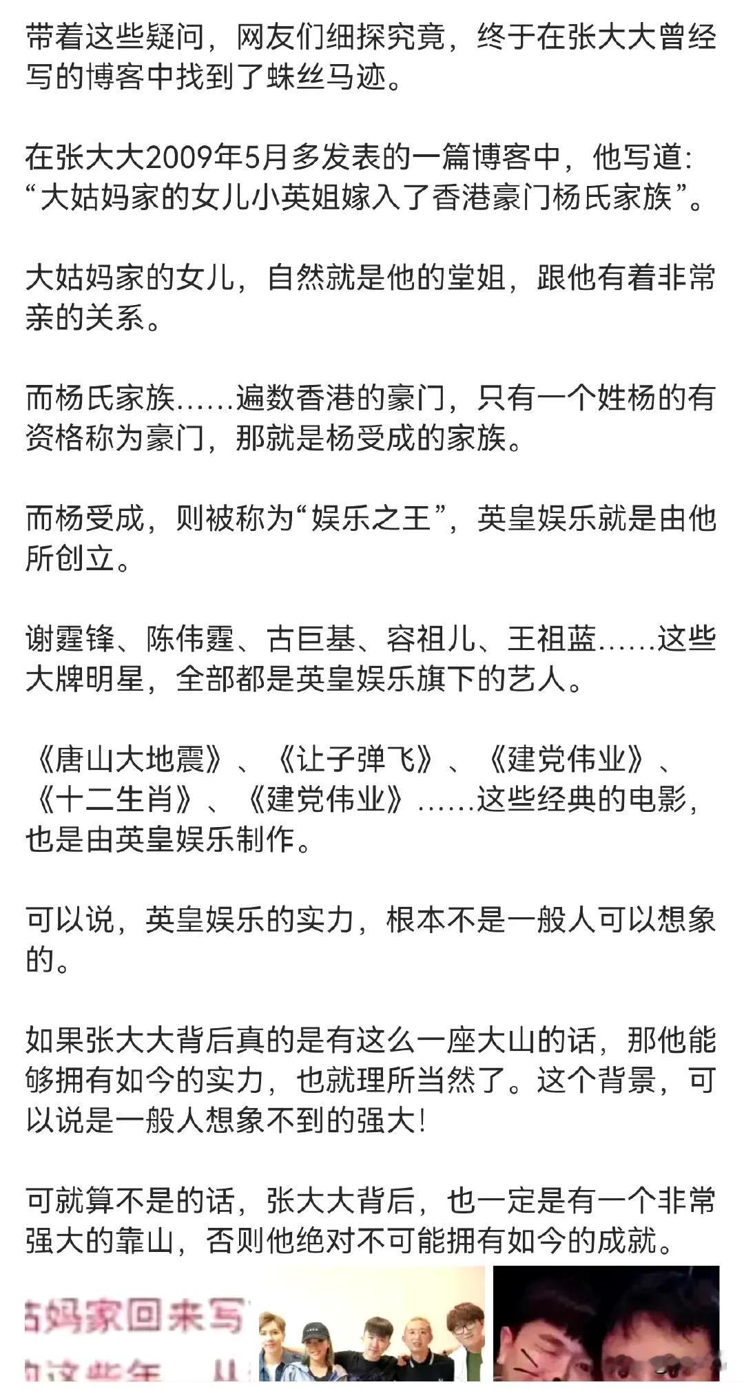 张大大背景这么牛？怪不得性格那么不好，能力那么不行，还在娱乐圈横着走。
这次打助