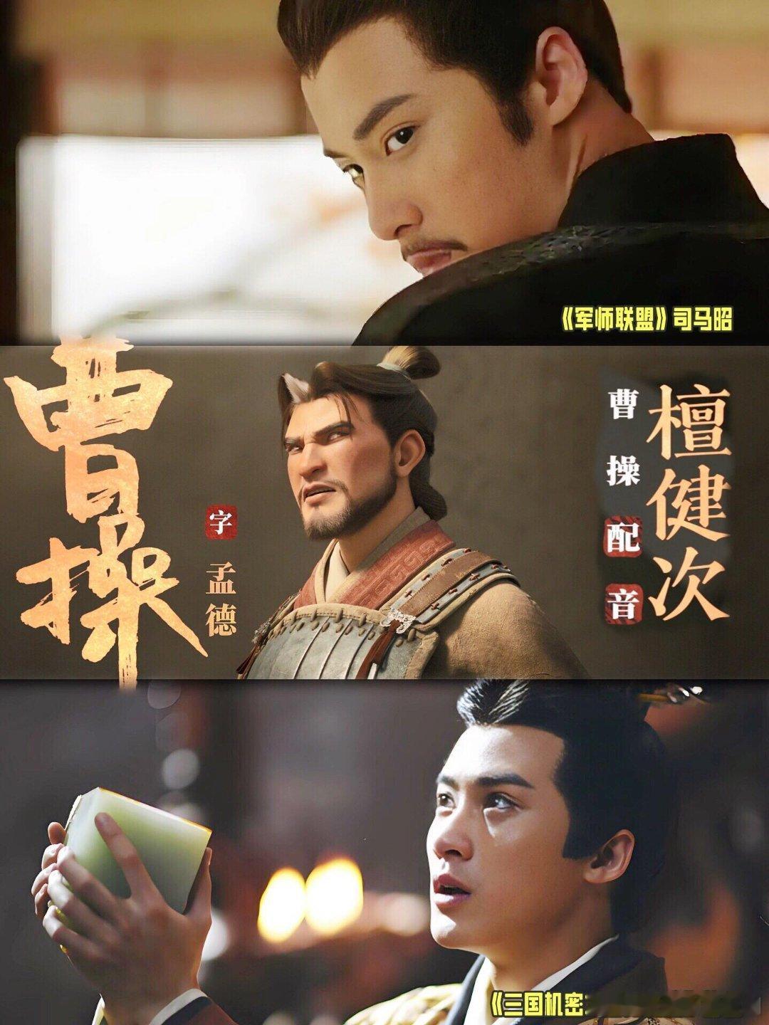 檀健次锖青磁限时回归檀健次的锖青磁限时回归！不搞恋爱声线，去配《三国的星空》曹操