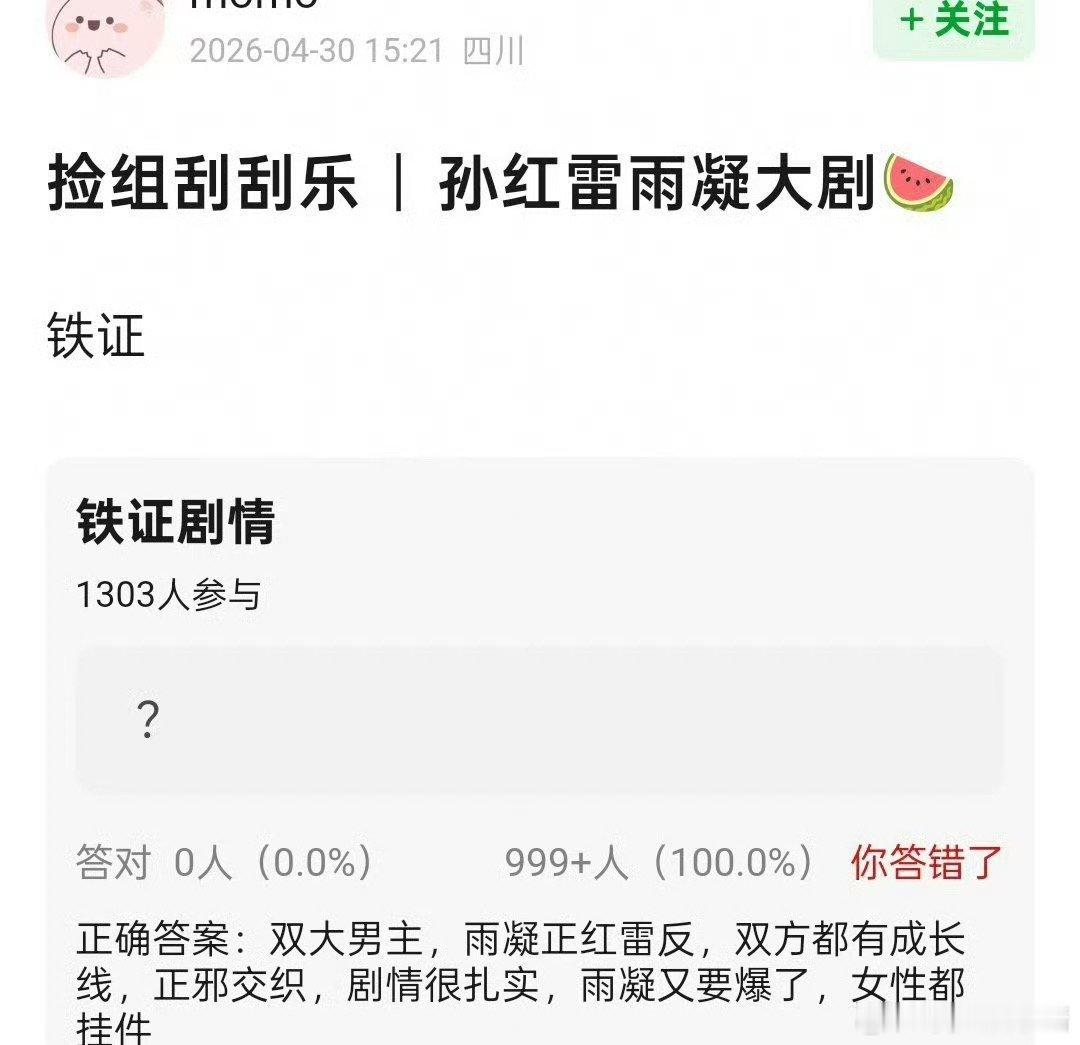 🍉《铁证》刘宇宁、孙红雷双男主，期待吗？ 