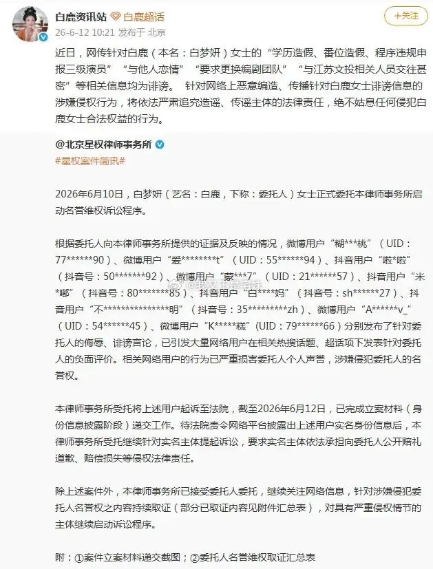 编剧蒙淇淇回应被白鹿起诉：如果有错愿意承担一切后果；支持白鹿维权，请大家全程见证