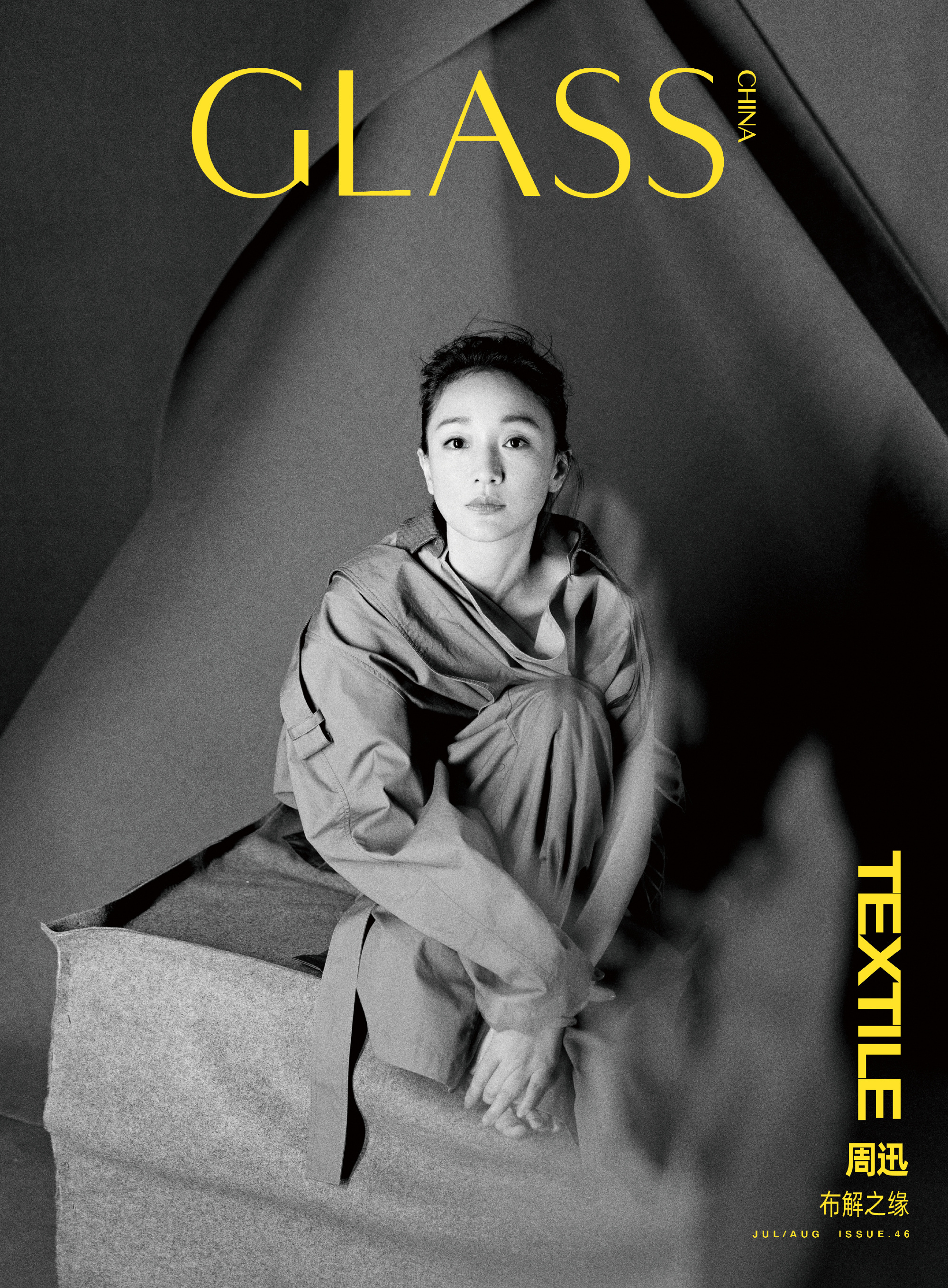 周迅 x Glass Magazine July/August 2025📷：N