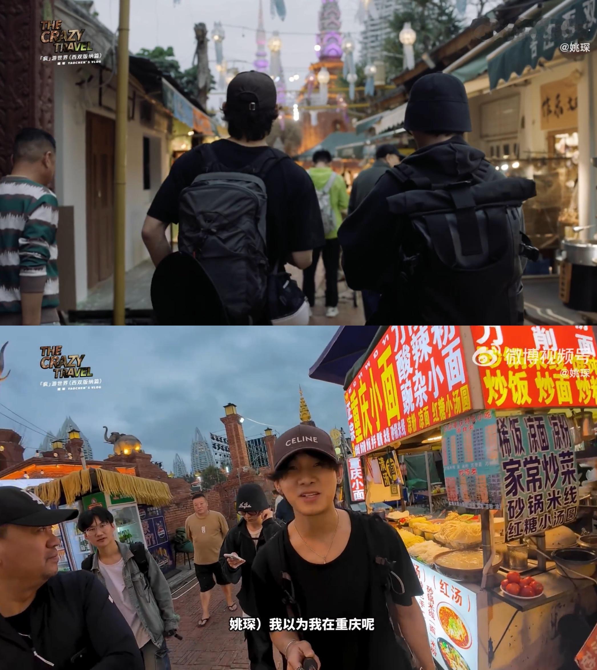 姚琛钱锟旅行主打一个来都来了 啊啊啊是谁双厨狂喜原来是我。。姚琛钱锟就这样幸福双