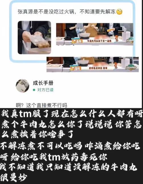 咋啥人都有