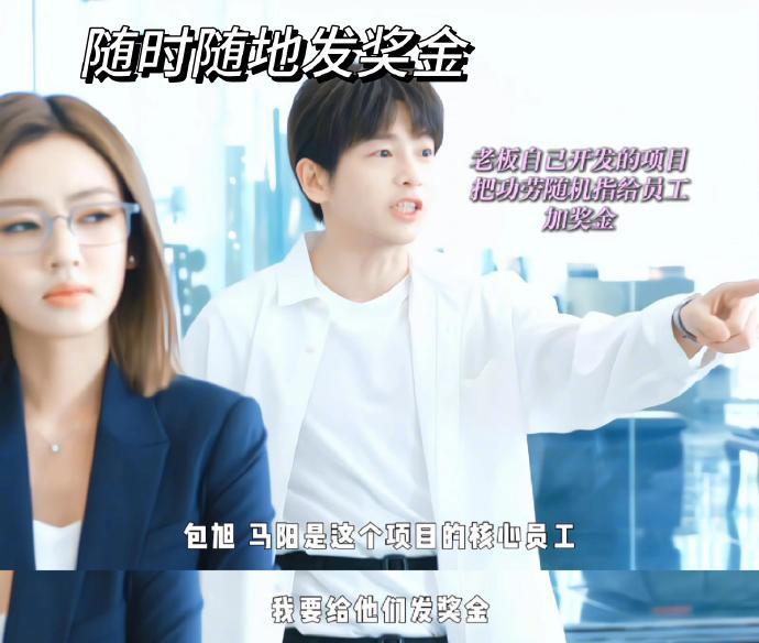 裴总，您是在培养si士吗 