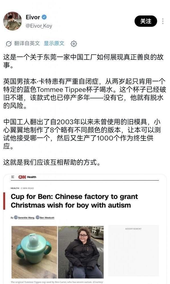 爱与善良无国界 