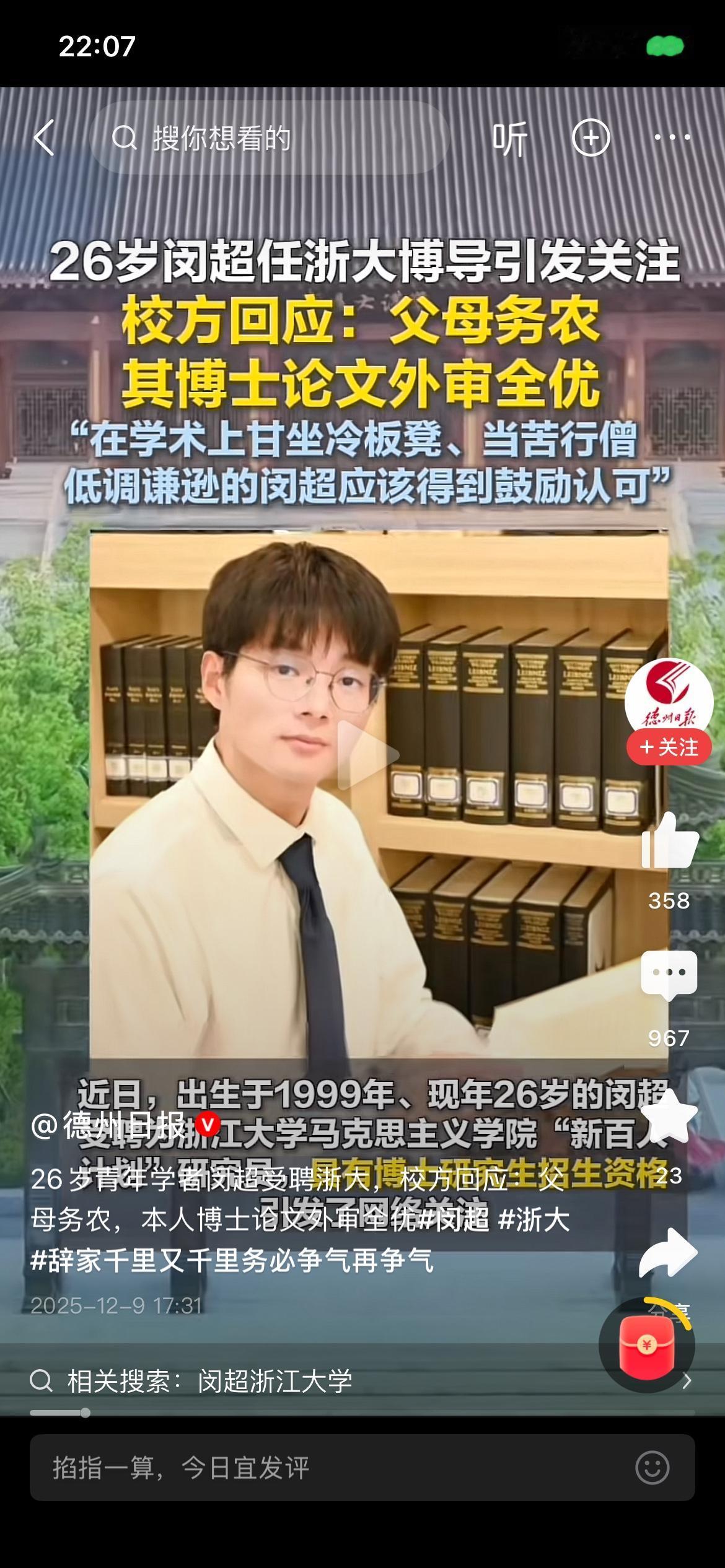 浙大的言外之意，学校没问题，父母没问题，本人也没问题。天才是孤独且不为人理解的。