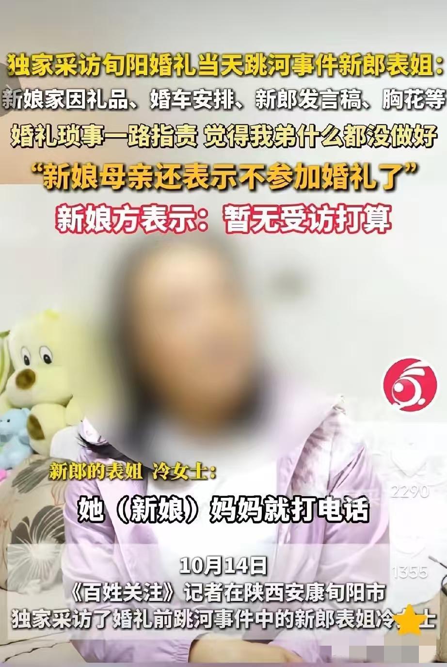 旬阳跳河新郎的后续可能就是下边这3种：

一、等调查结果出来，双方家属或许能放下