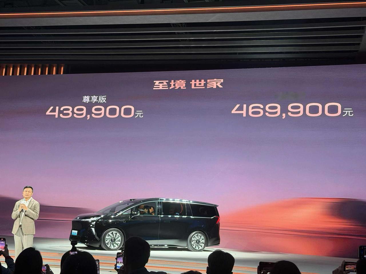 43.9万起，至境世家正式上市