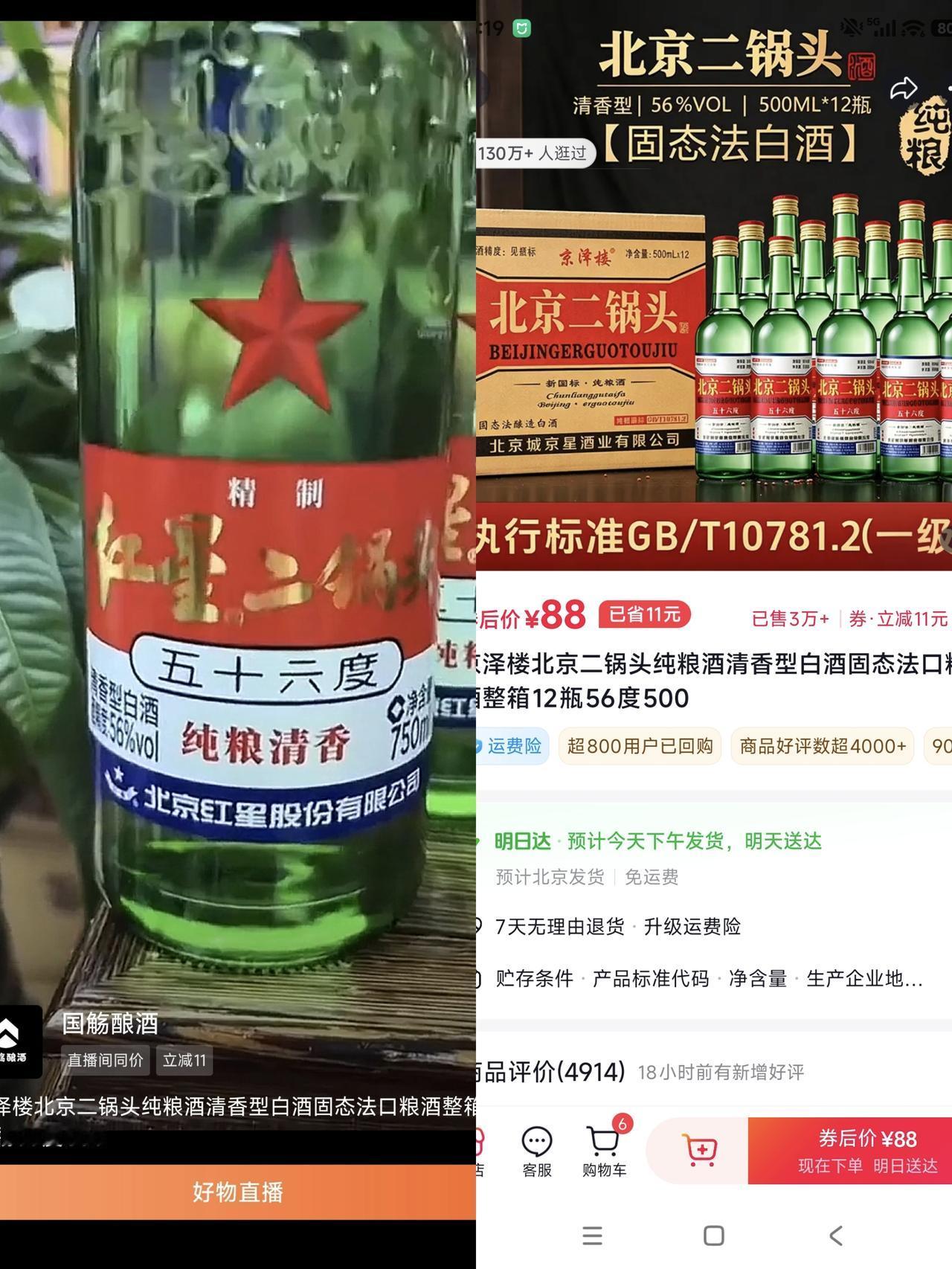 现在网络方面真的要管管了，除了接到各种骚扰诈骗电话，还有电商平台，今早看到的这个