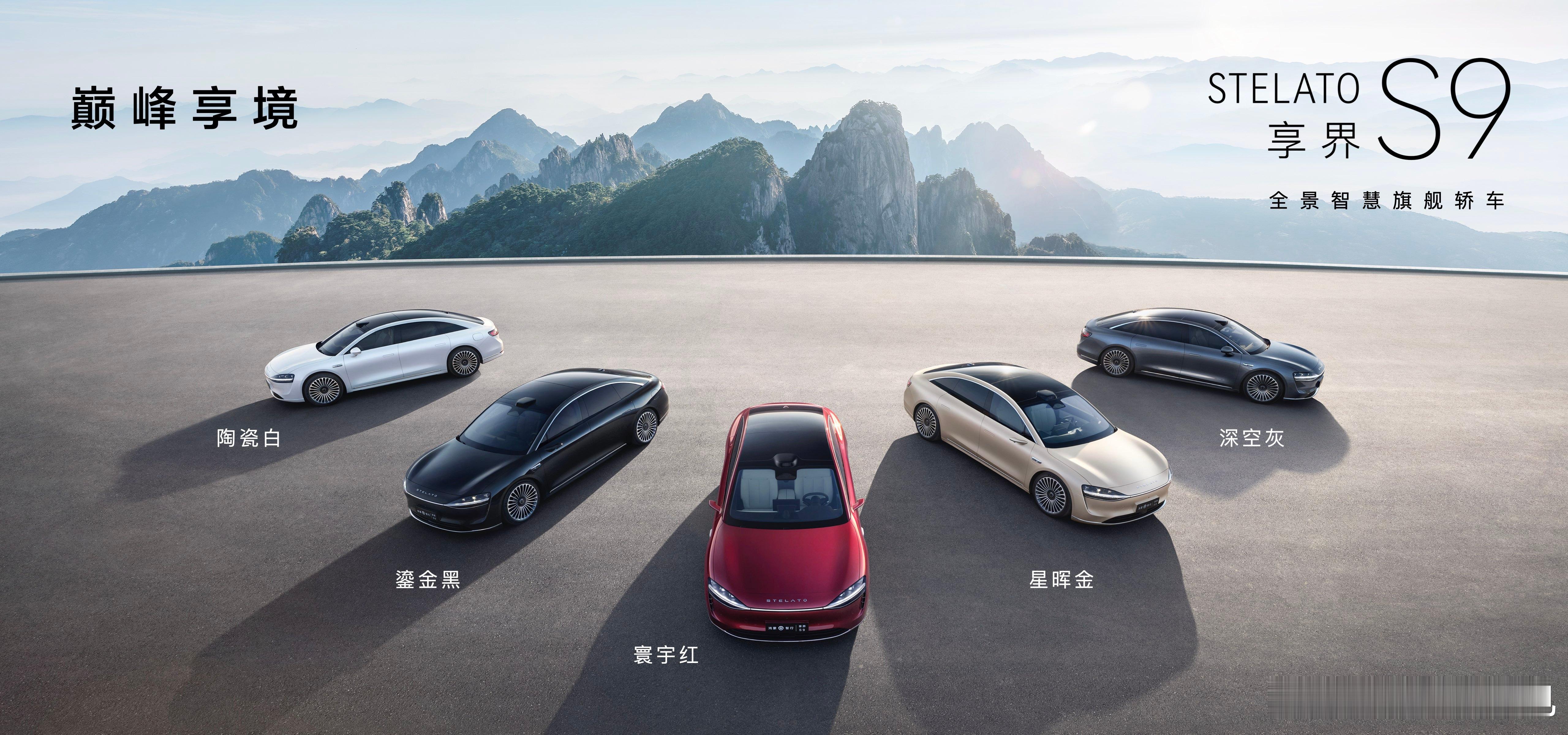 享界S9的价格出来啦S9 Max价格为39.98万元，S9 Ultra价格为44