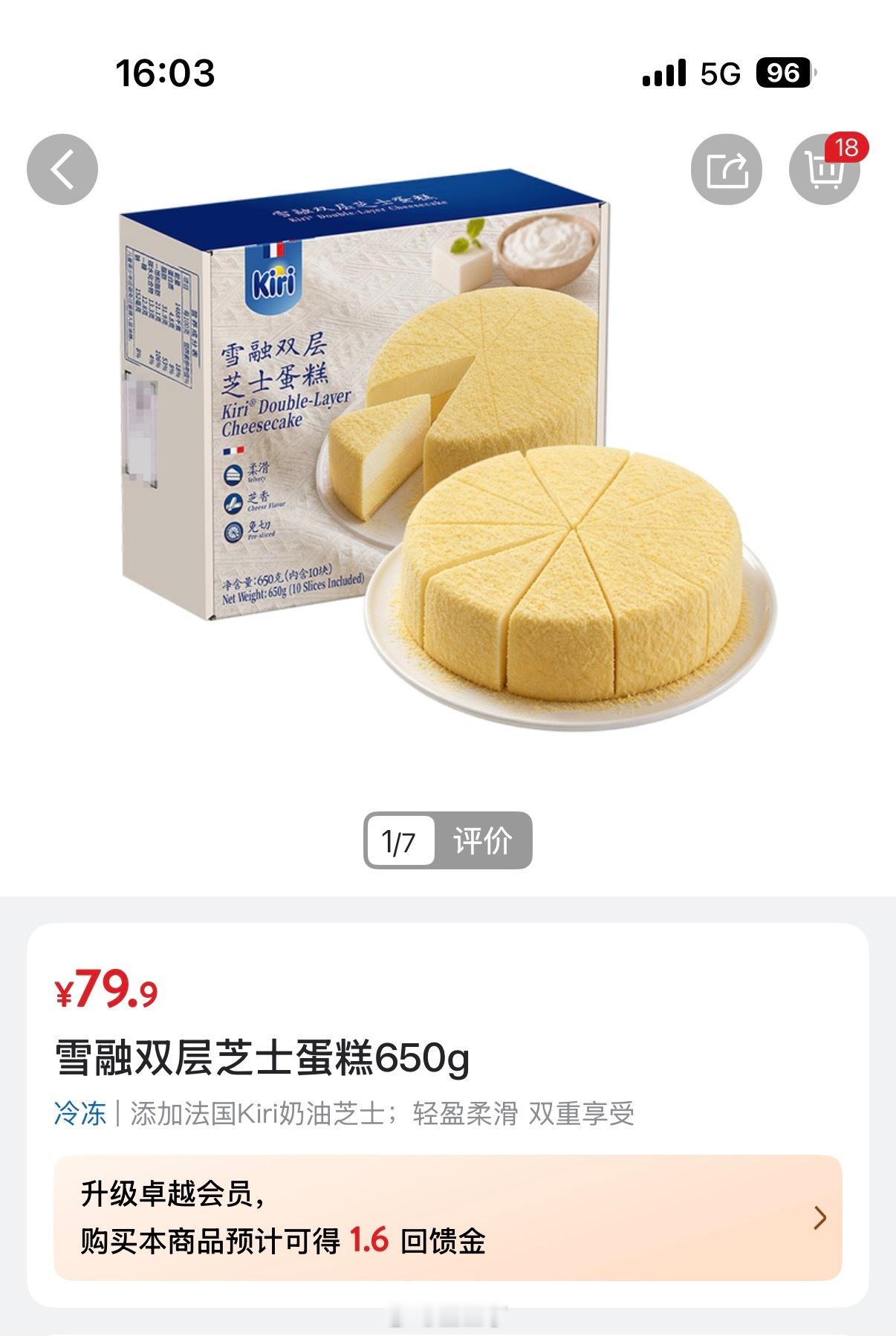 好吃！ 但很小！ ​​​