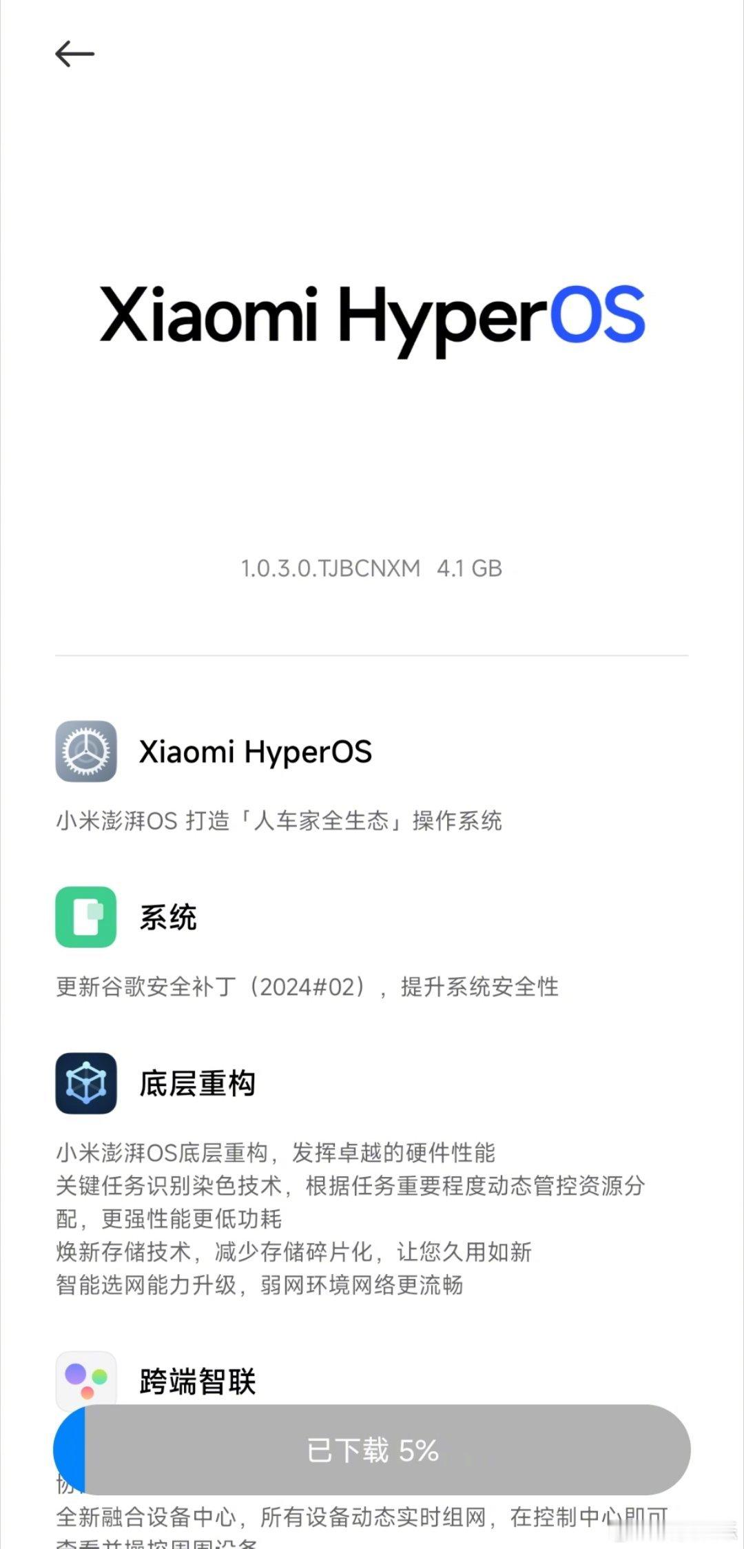 [二哈]突然想起来有块20年首发买的小米10，果断充电开机更新一波澎湃OS，属于