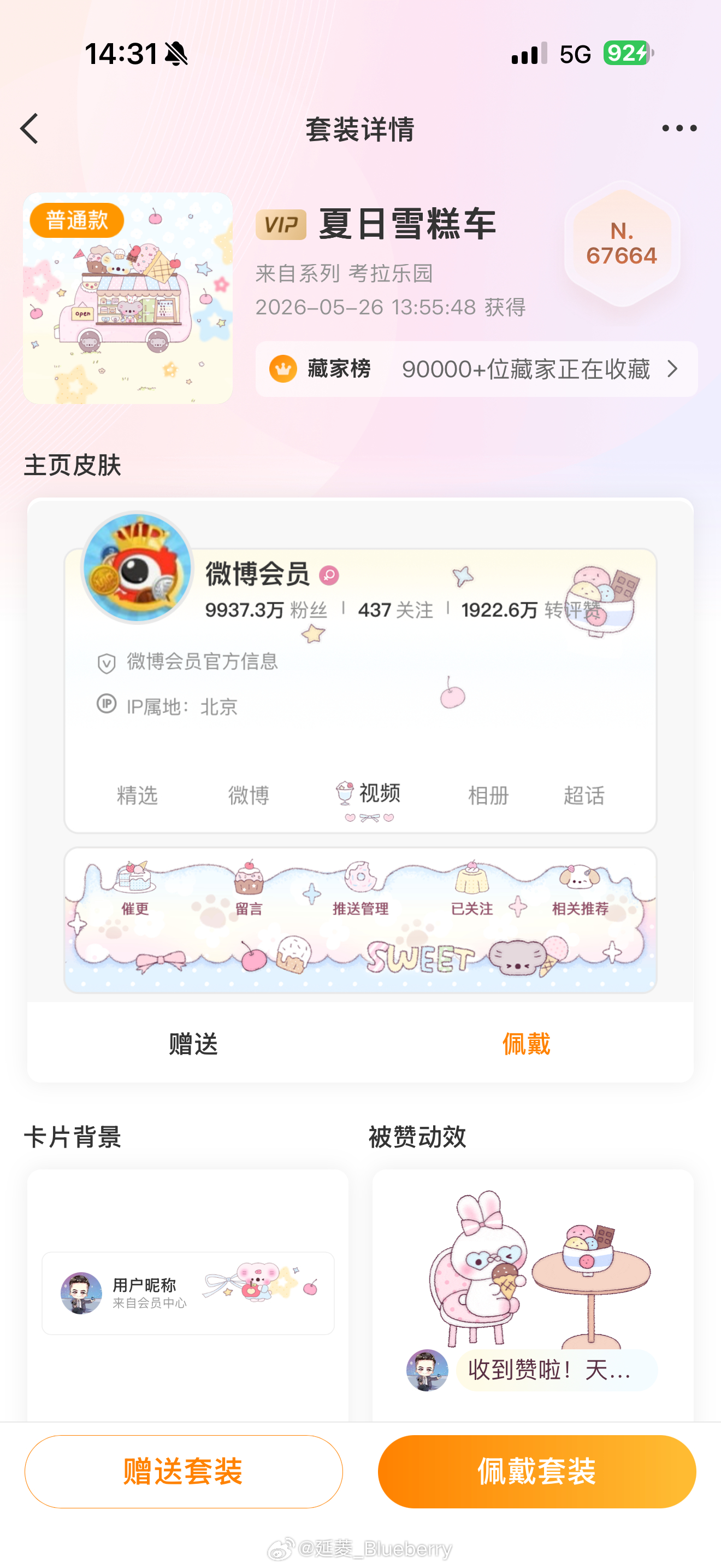 SSR交换站  ➗卡拉🐨乐园蓝普