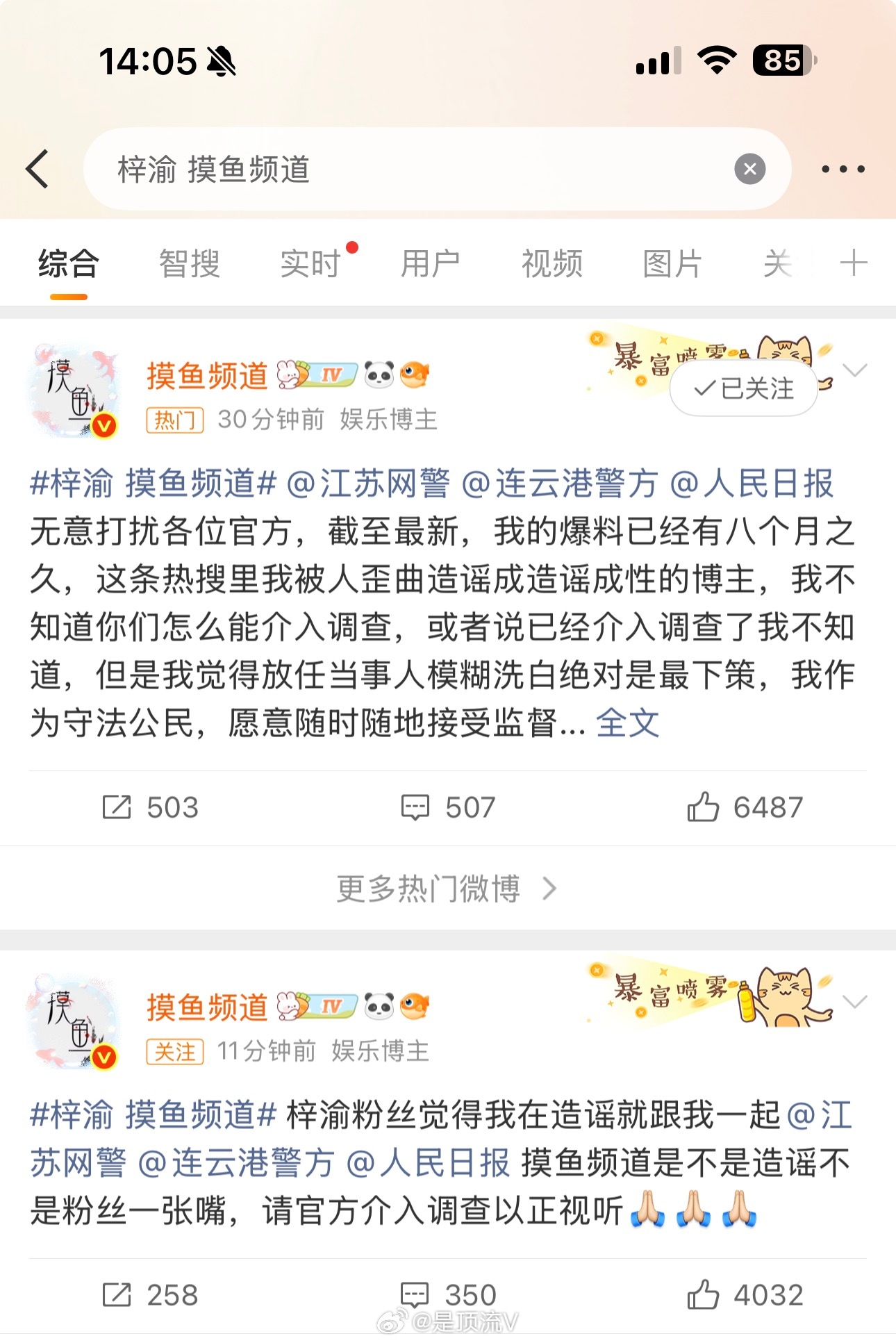 梓渝 摸鱼频道摸鱼频道带话题梓渝 摸鱼频道更新了，梓渝工作室或者瑞鹤怎么也该回应