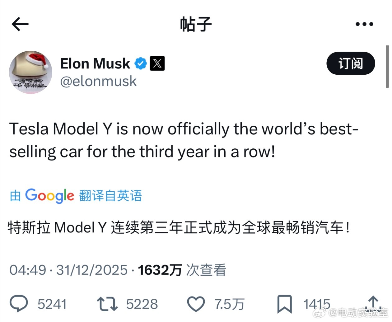 提前开香槟！马斯克在X平台提前官宣，特斯拉Model Y连续第三年成为全球最畅销