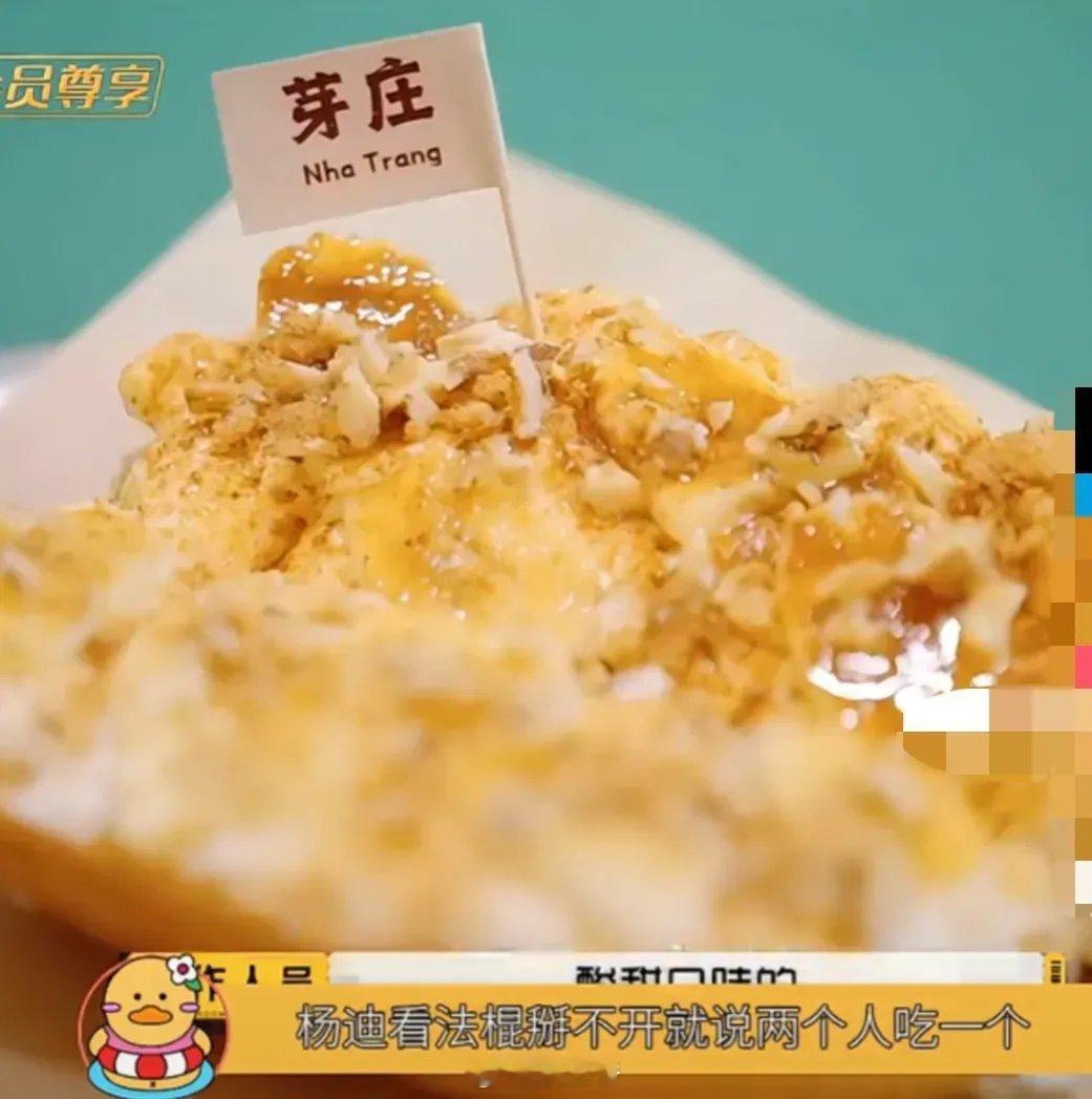 娜扎、陈哲远、杨迪、王栎鑫四人一起吃饭。当吃法棍的时候，一直掰不开。杨迪说：“这