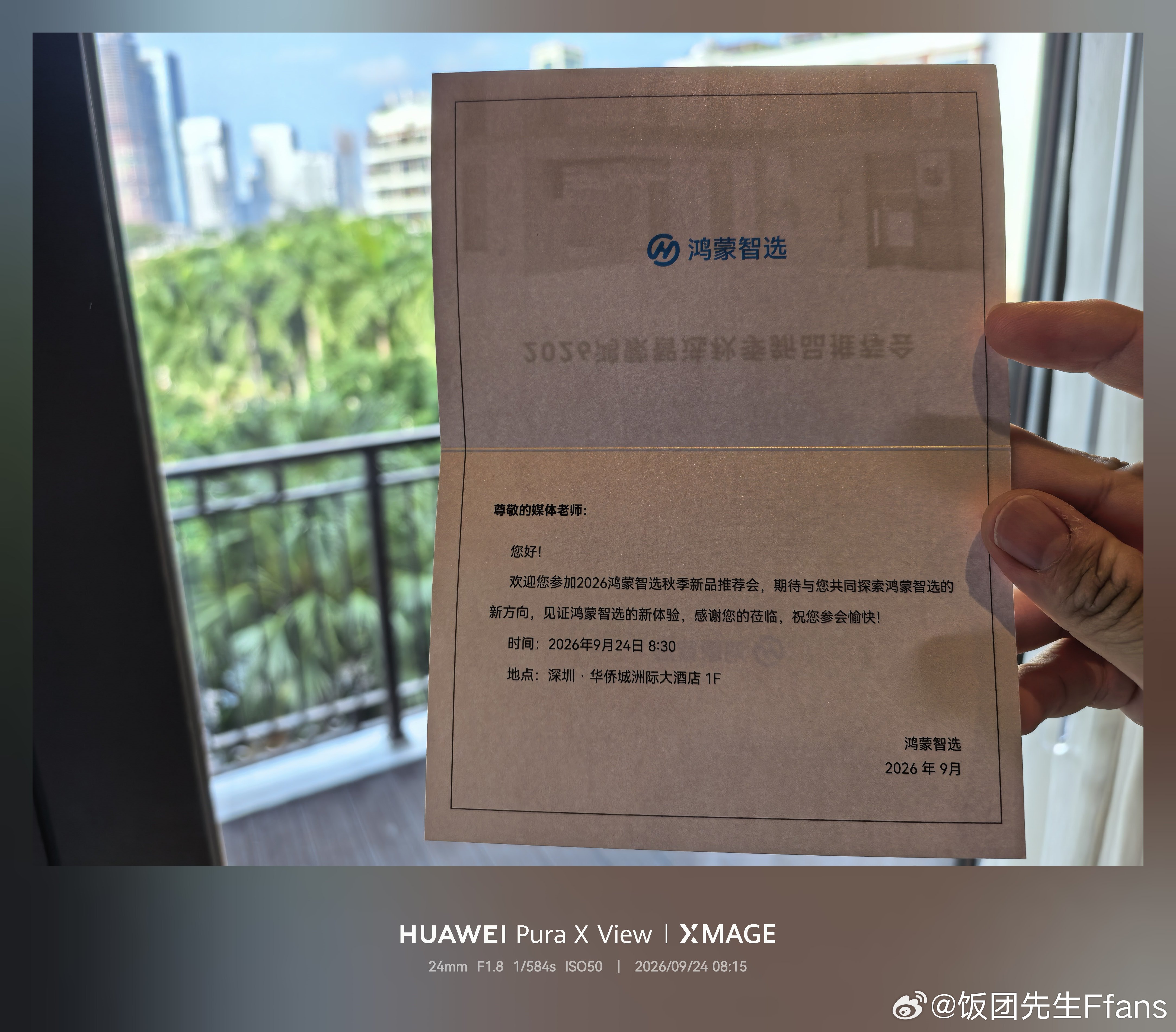 今天来看看鸿蒙智选有什么新东西[doge]鸿蒙智选新品推荐会鸿蒙智选放心选鸿蒙智