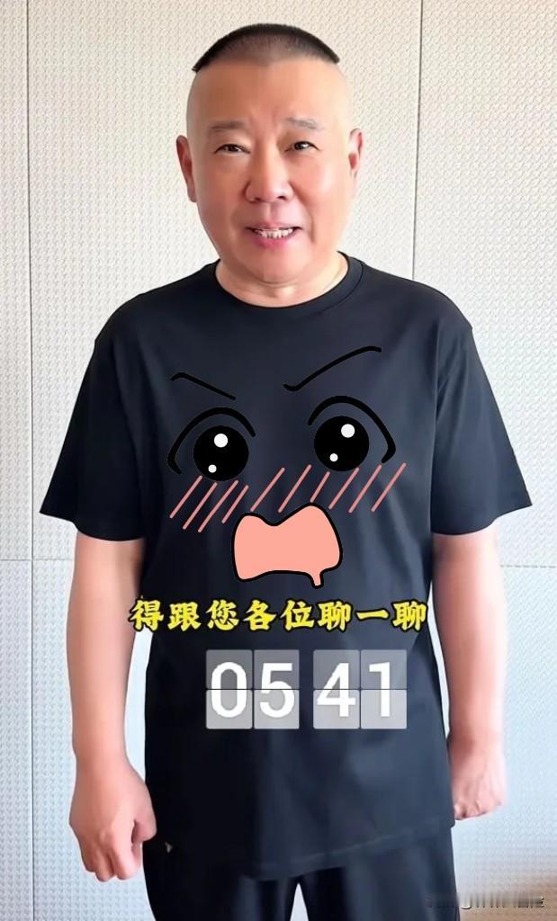 别急着骂郭德纲，先看清楚这张罚单开给了谁。
通报里被罚的是两家：主办方江苏籽笛芮