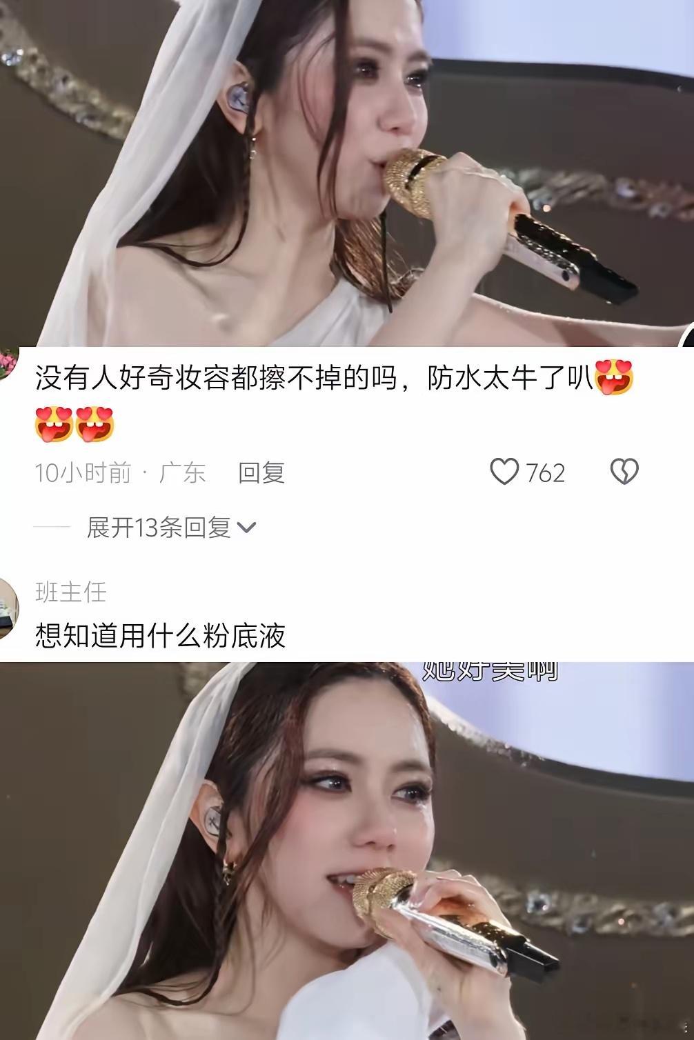 邓紫棋啊邓紫棋，难道没有人告诉过你，这次你在深圳演唱会上那个底妆，都快被人问爆了