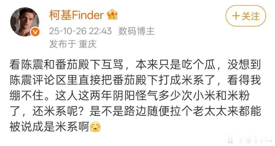 看来番茄殿下是两边都不讨好啊？ ​​​