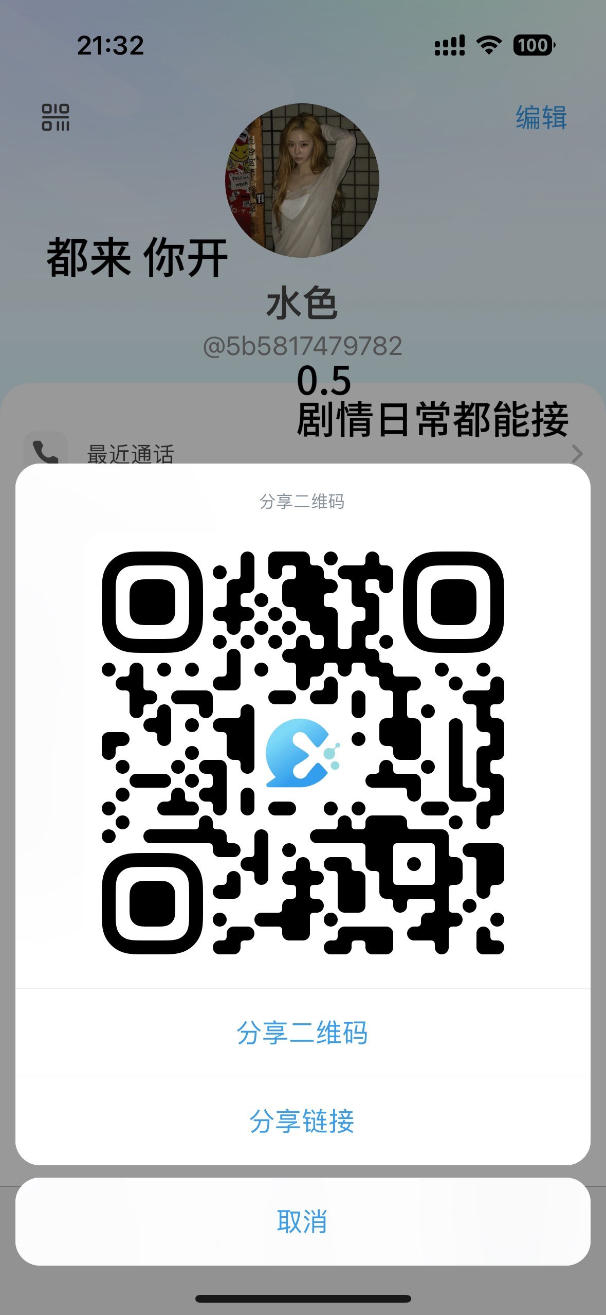 ^陪你到不需要我为止 