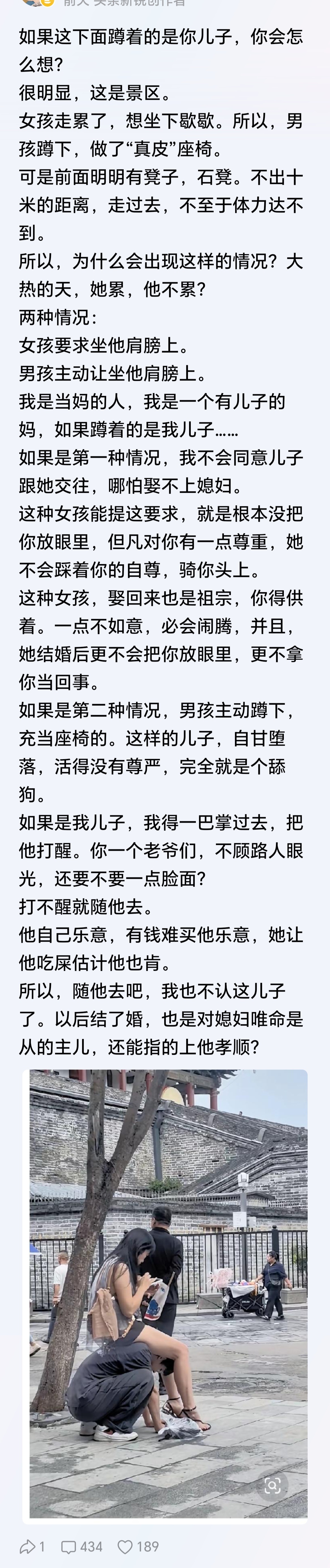 我如果是男孩的妈我就给他一耳光，教他站着做人；要是女孩的妈我就给她一脚踹下去，两