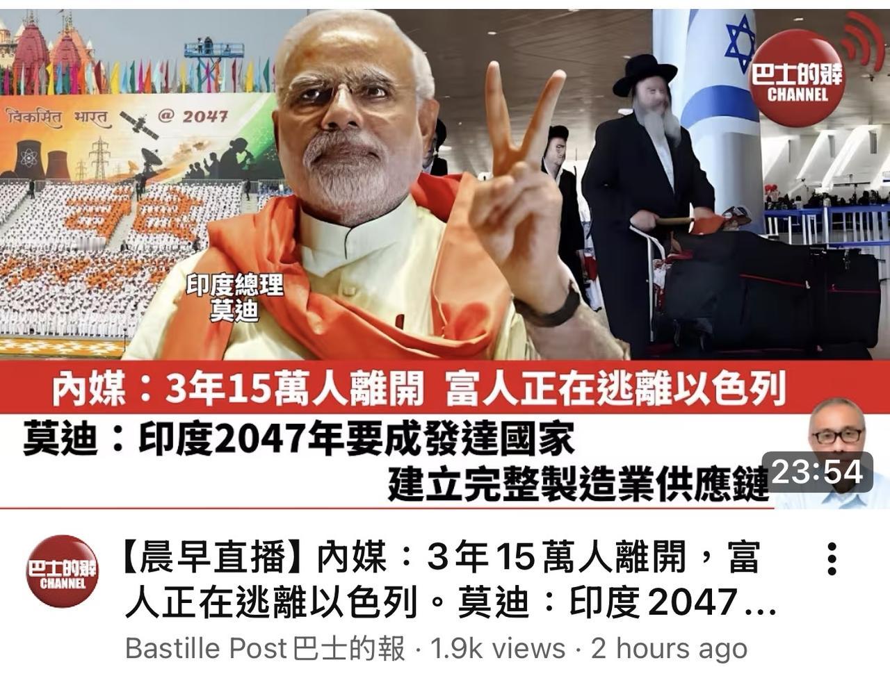 【观世界】【许下这虚荣的宏愿，而不是改善人民生活？】

莫迪：印度2047年要成