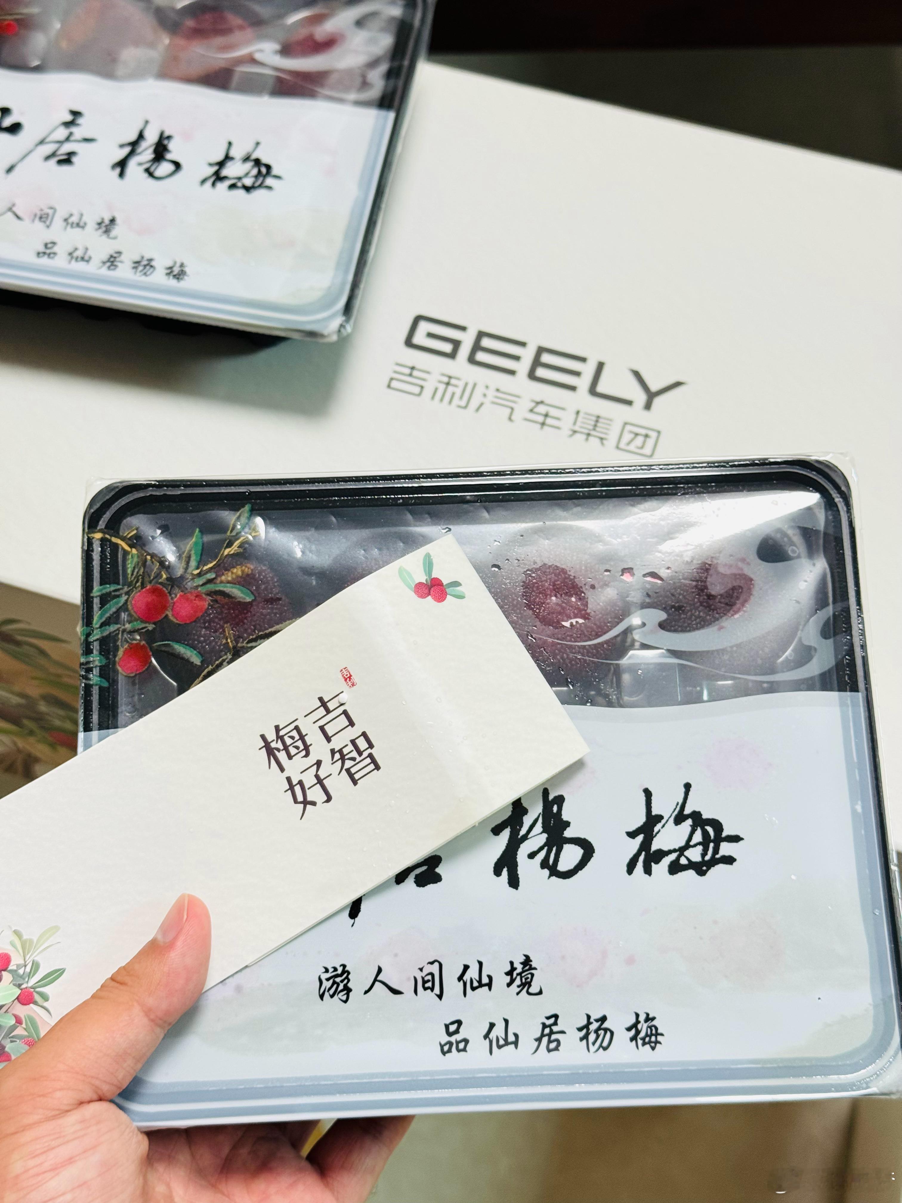每年吃到的最好吃的杨梅就是大吉利投喂的[害羞] ​​​
