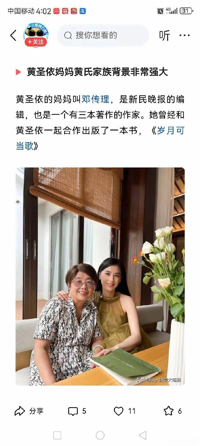 黄圣依在这段婚姻里是受尽了委屈，她原本自己的家世就这么好！现在看来其实是杨子高攀