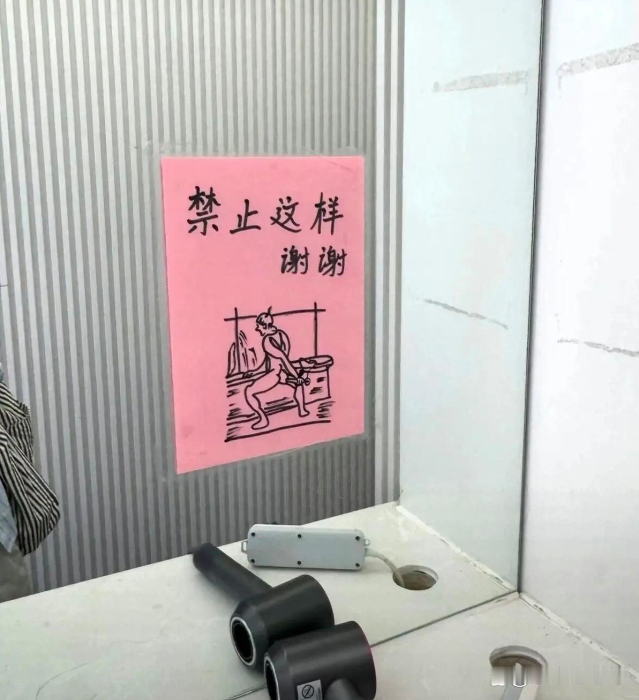 游泳馆的禁止行为，笑死了