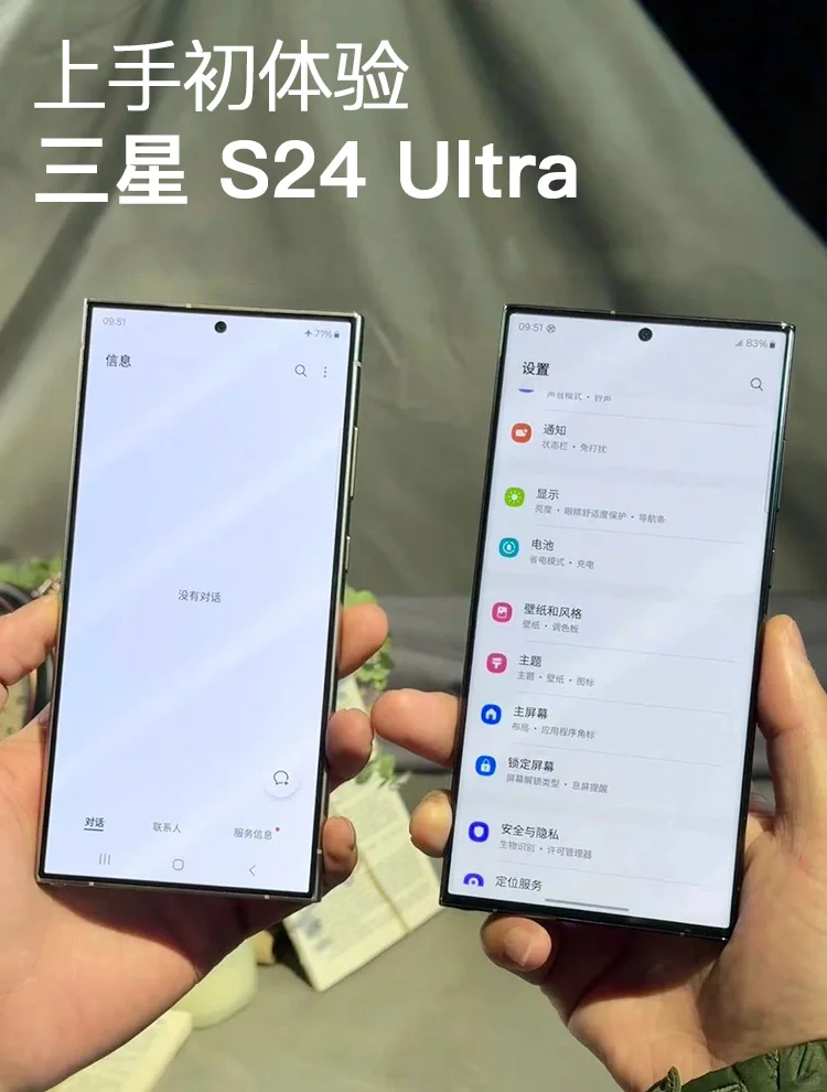 三星S24Ultra与S23对比，屏幕窄边框也太爽了