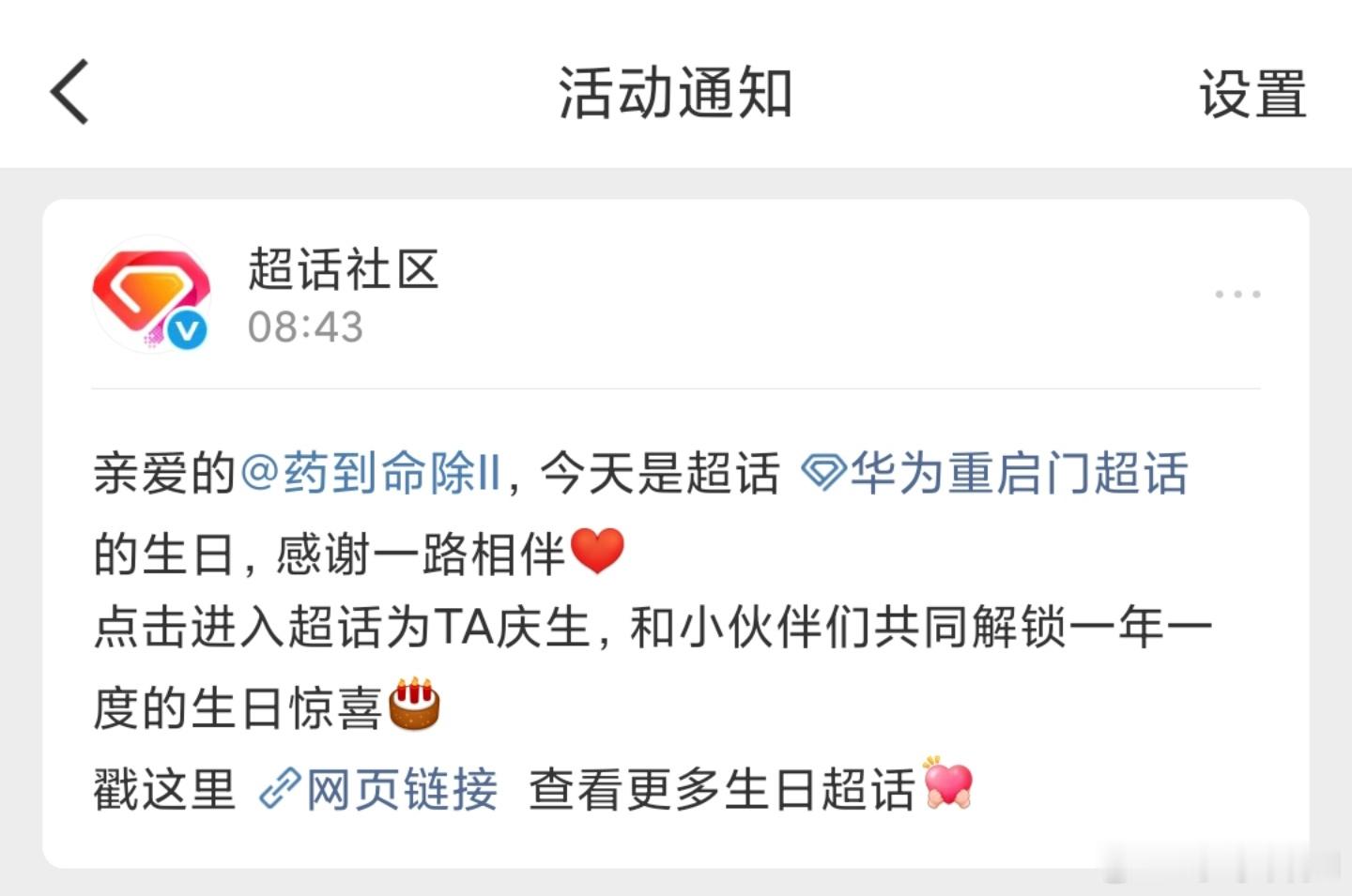 啊这。。。那。。。生。生日。。快。。。乐。。。。 