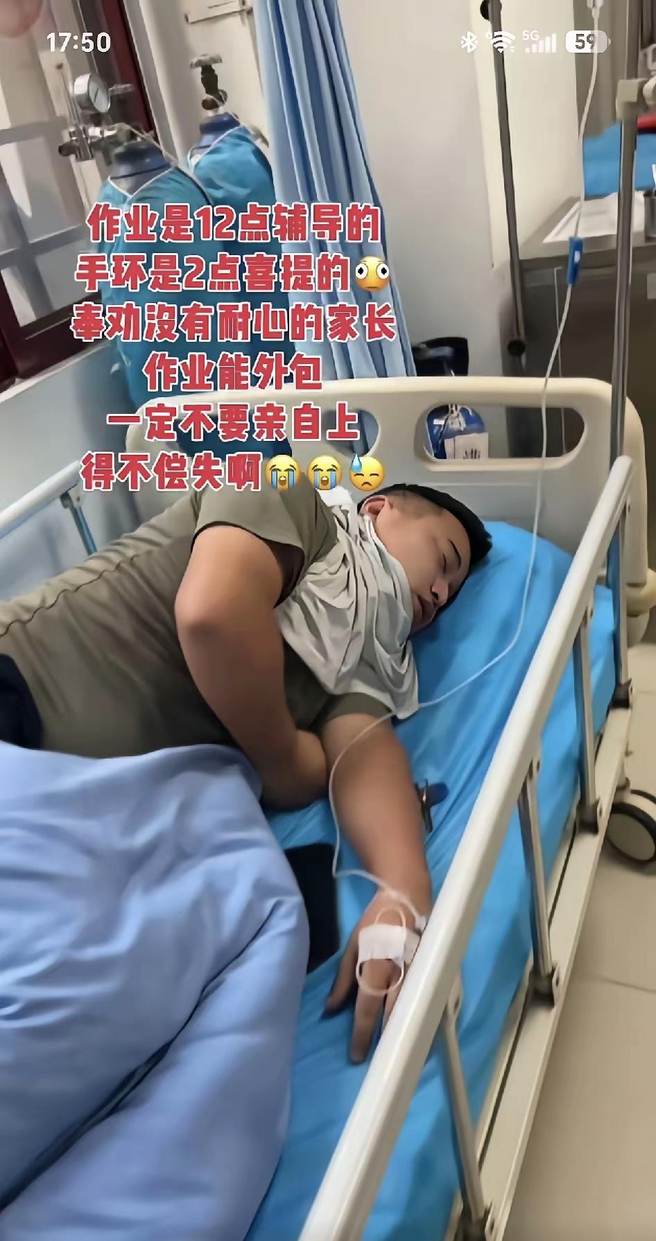 奉劝各位家长，为了自己的身体，能不辅导作业，尽量别硬扛。

看到新闻里一位爸爸辅