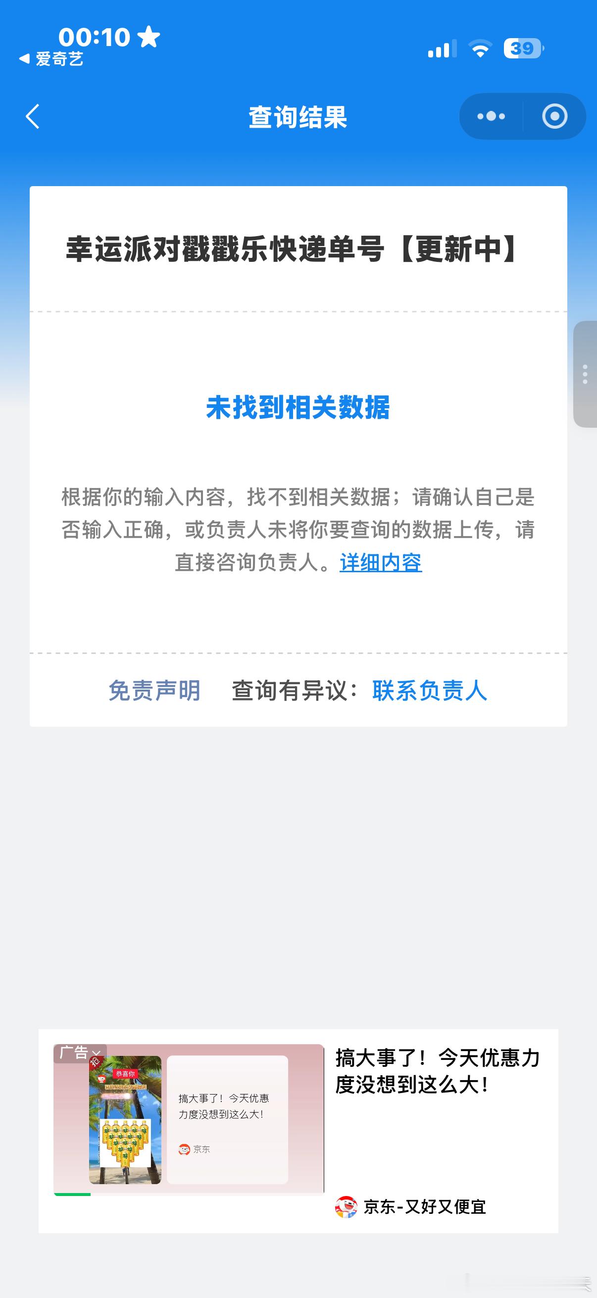 哦no 